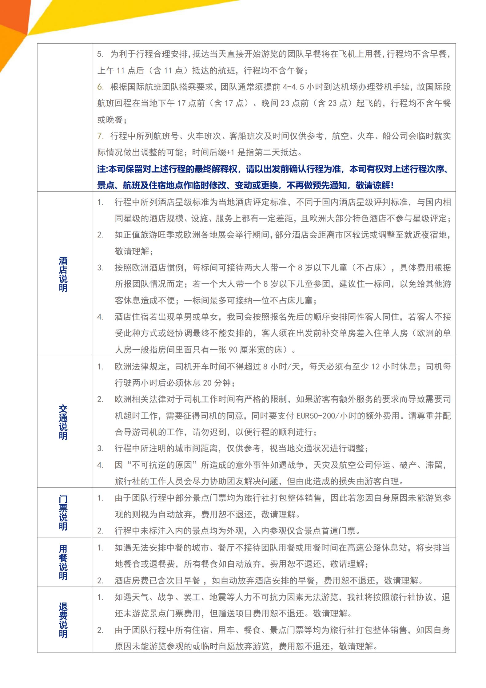 N2 異域星球·尋夢(mèng)極光 冰島深_12