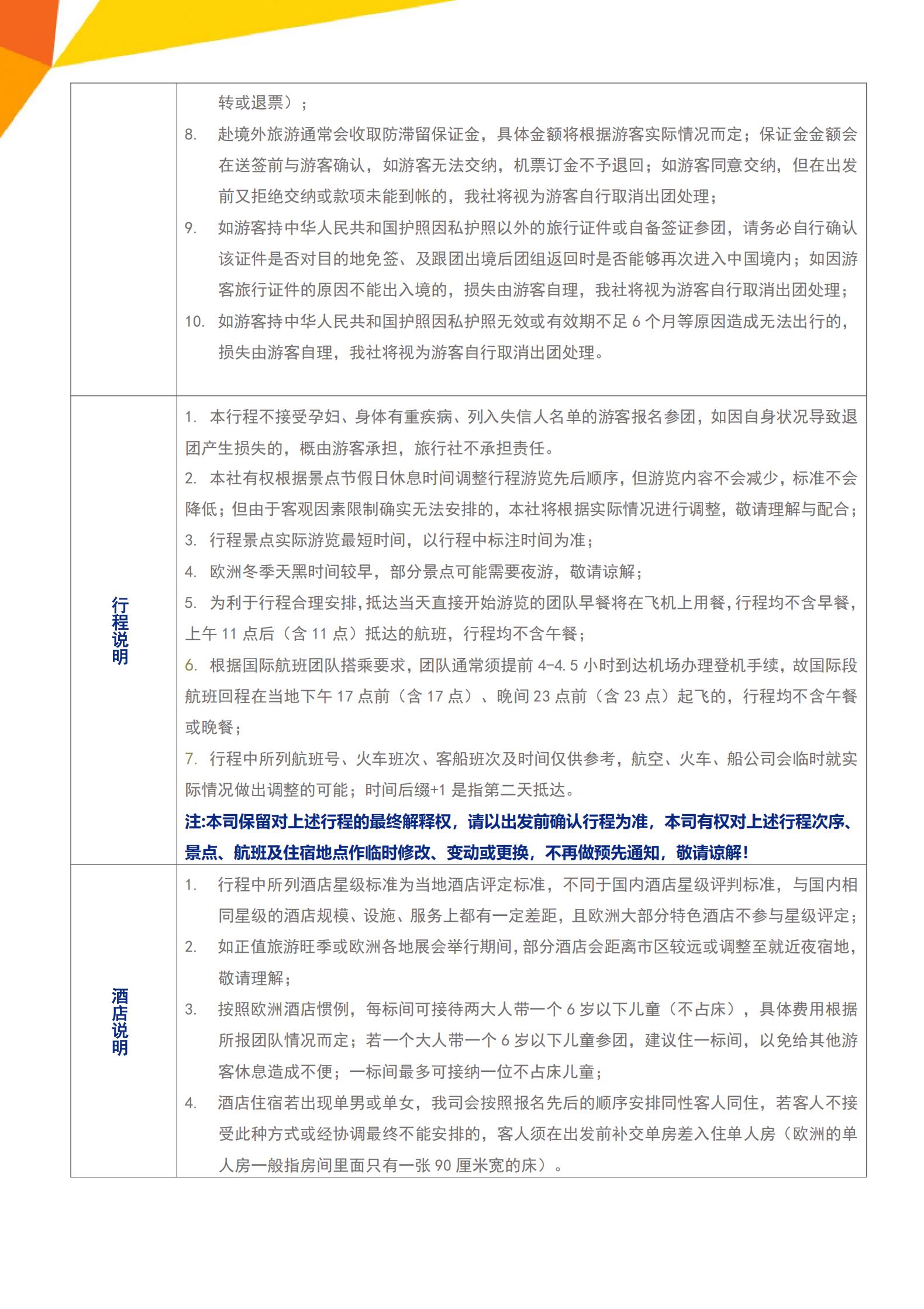 N5極光·北歐冰島+冰河湖鉆石沙_15
