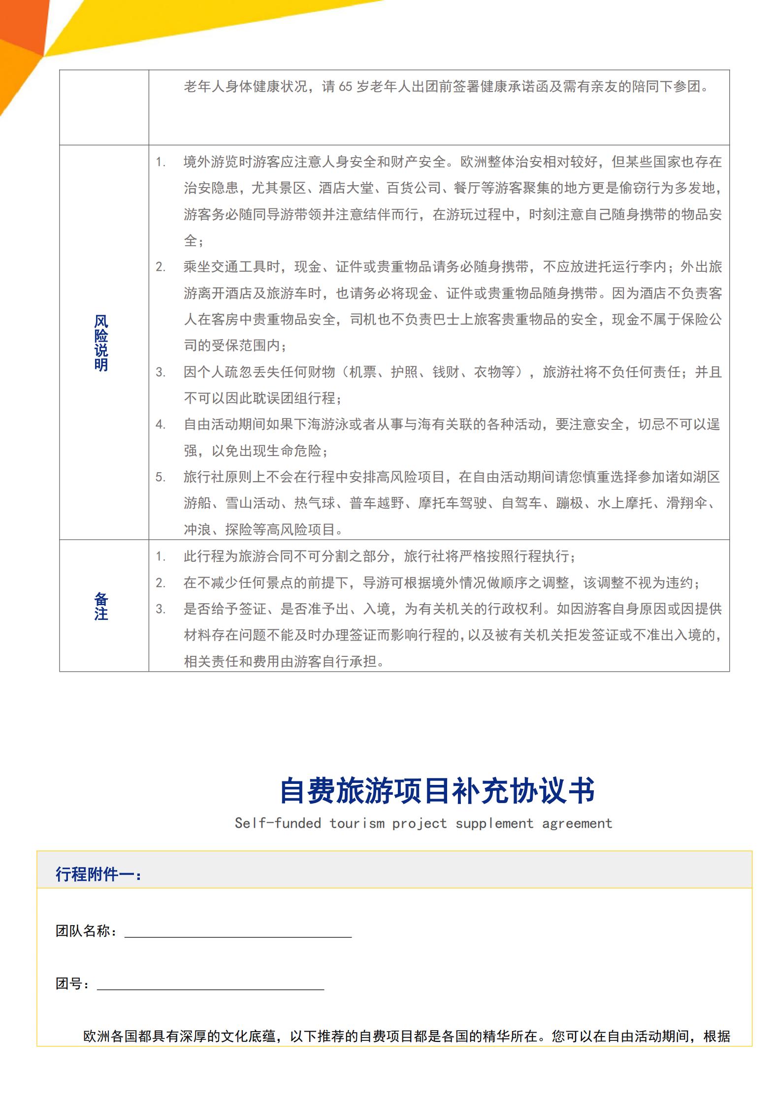 N0單點(diǎn)·北歐四國雙峽灣+波羅的_14