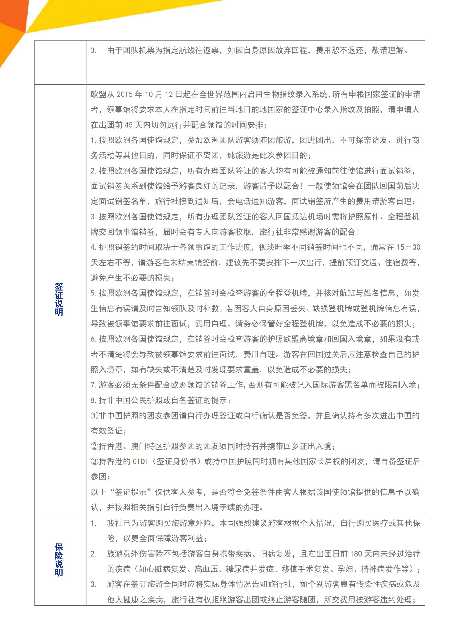 N2 異域星球·尋夢(mèng)極光 冰島深_13