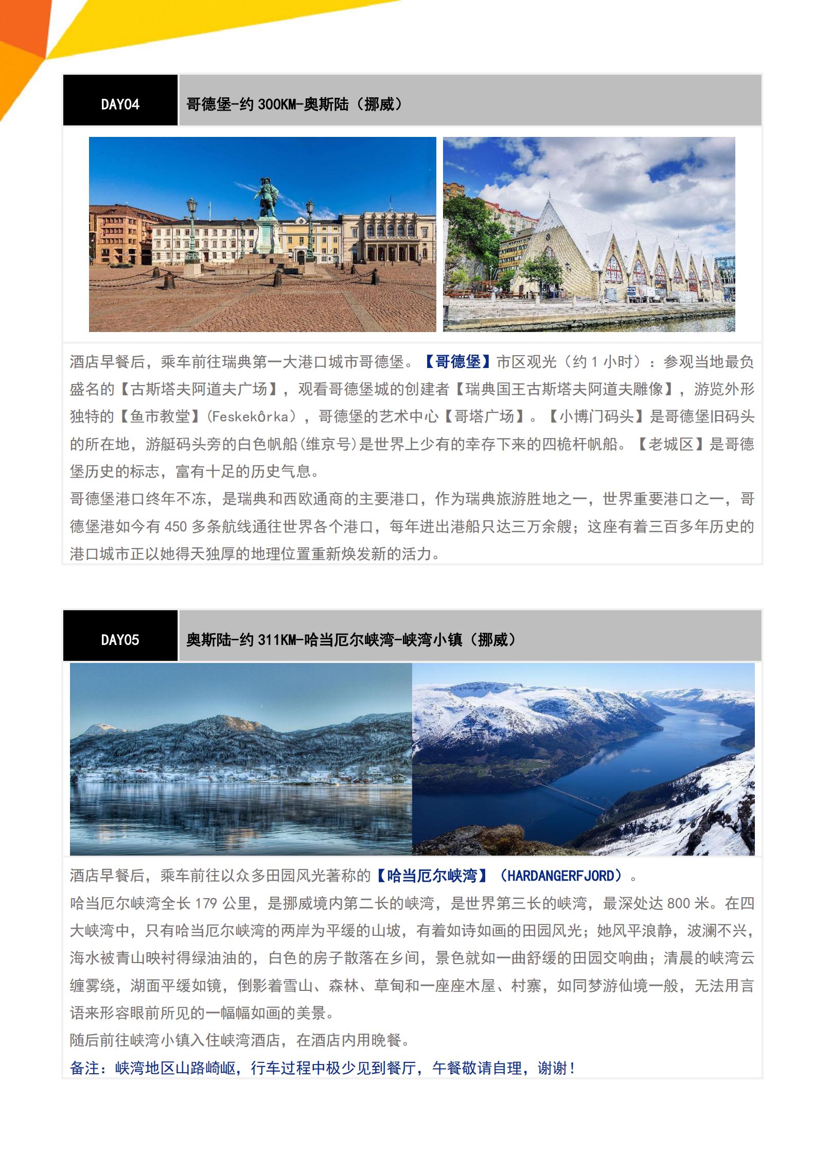 N5極光·北歐冰島+冰河湖鉆石沙_06