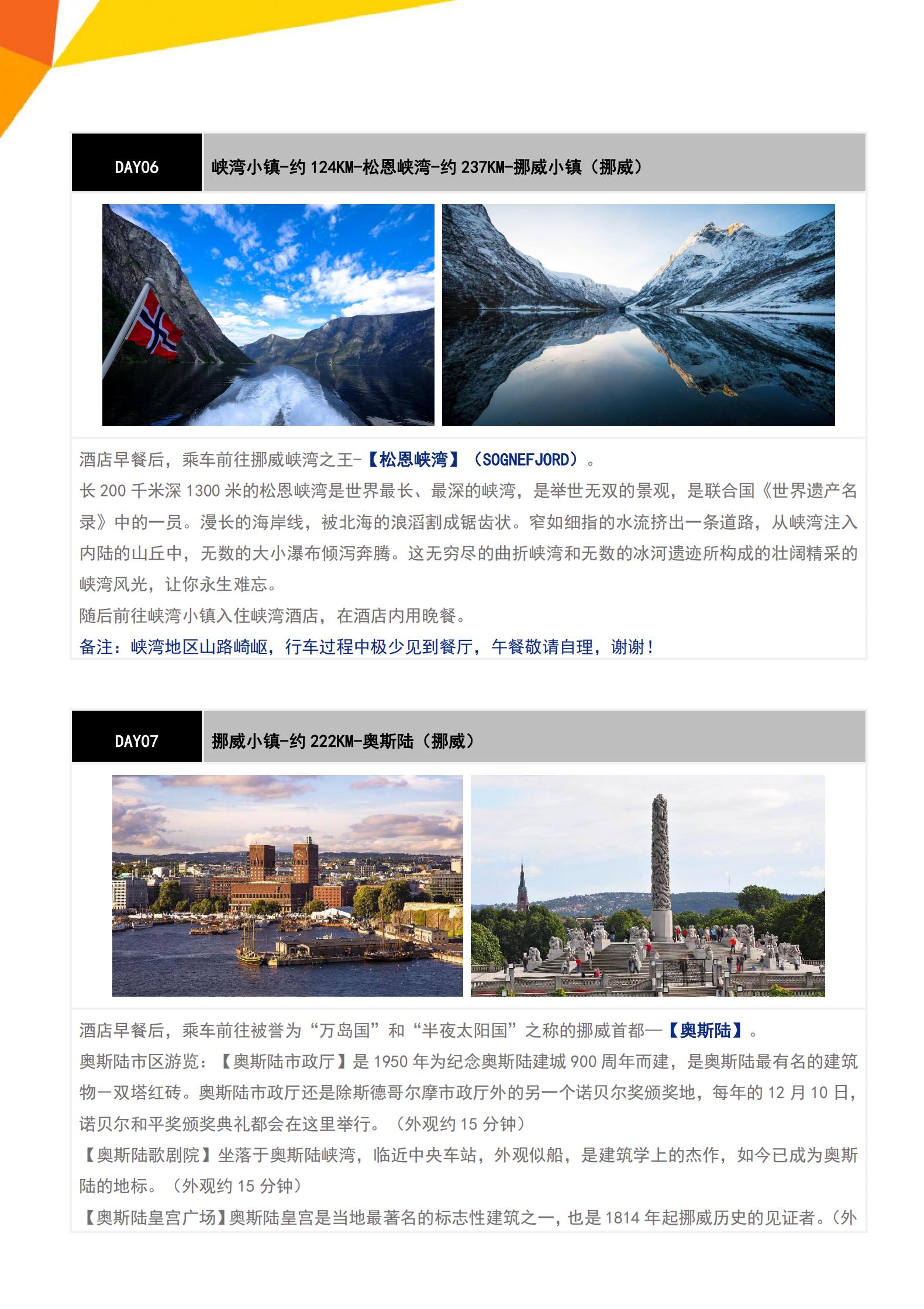 N5極光·北歐冰島+冰河湖鉆石沙_07