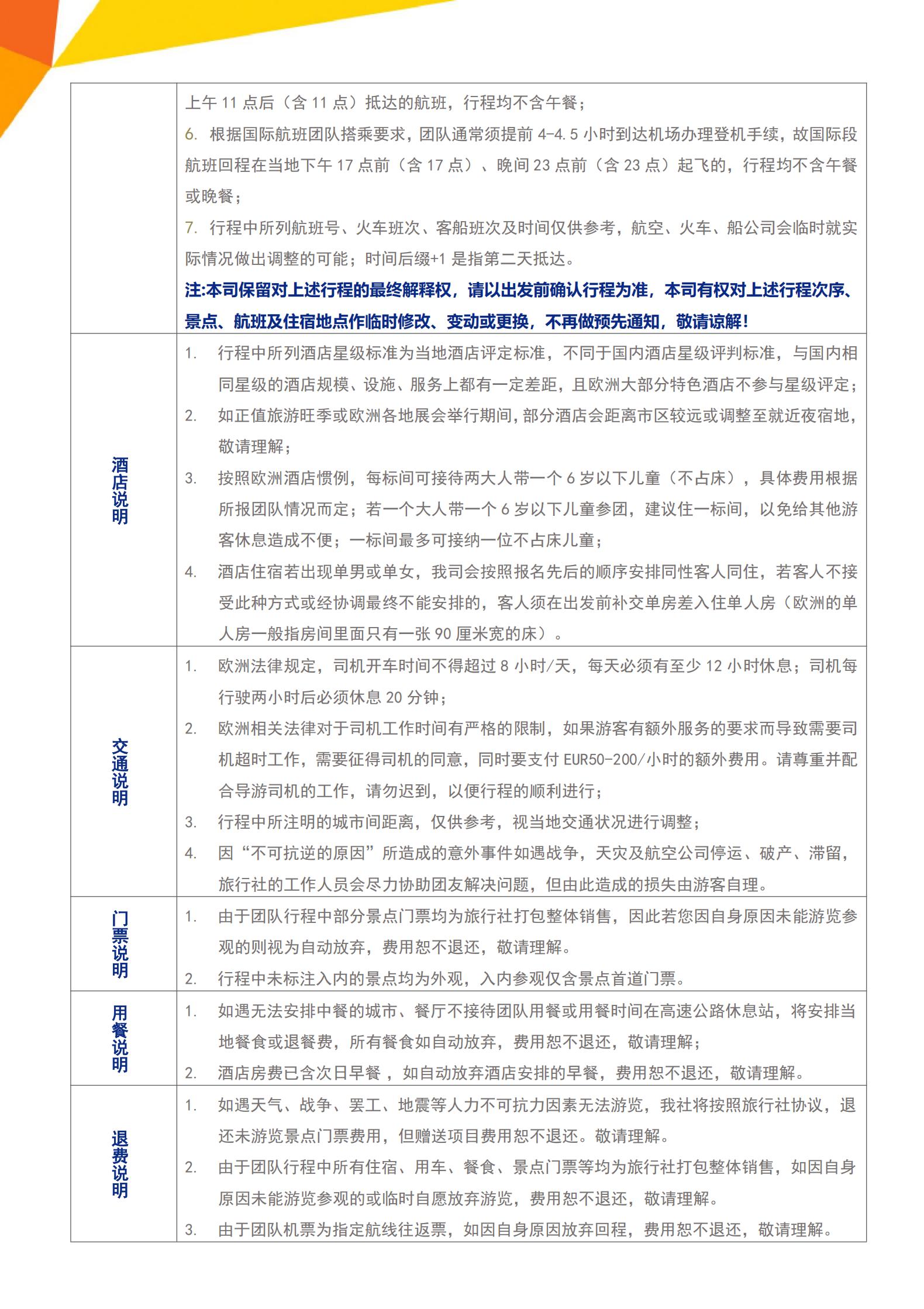 N0單點(diǎn)·北歐四國雙峽灣+波羅的_12