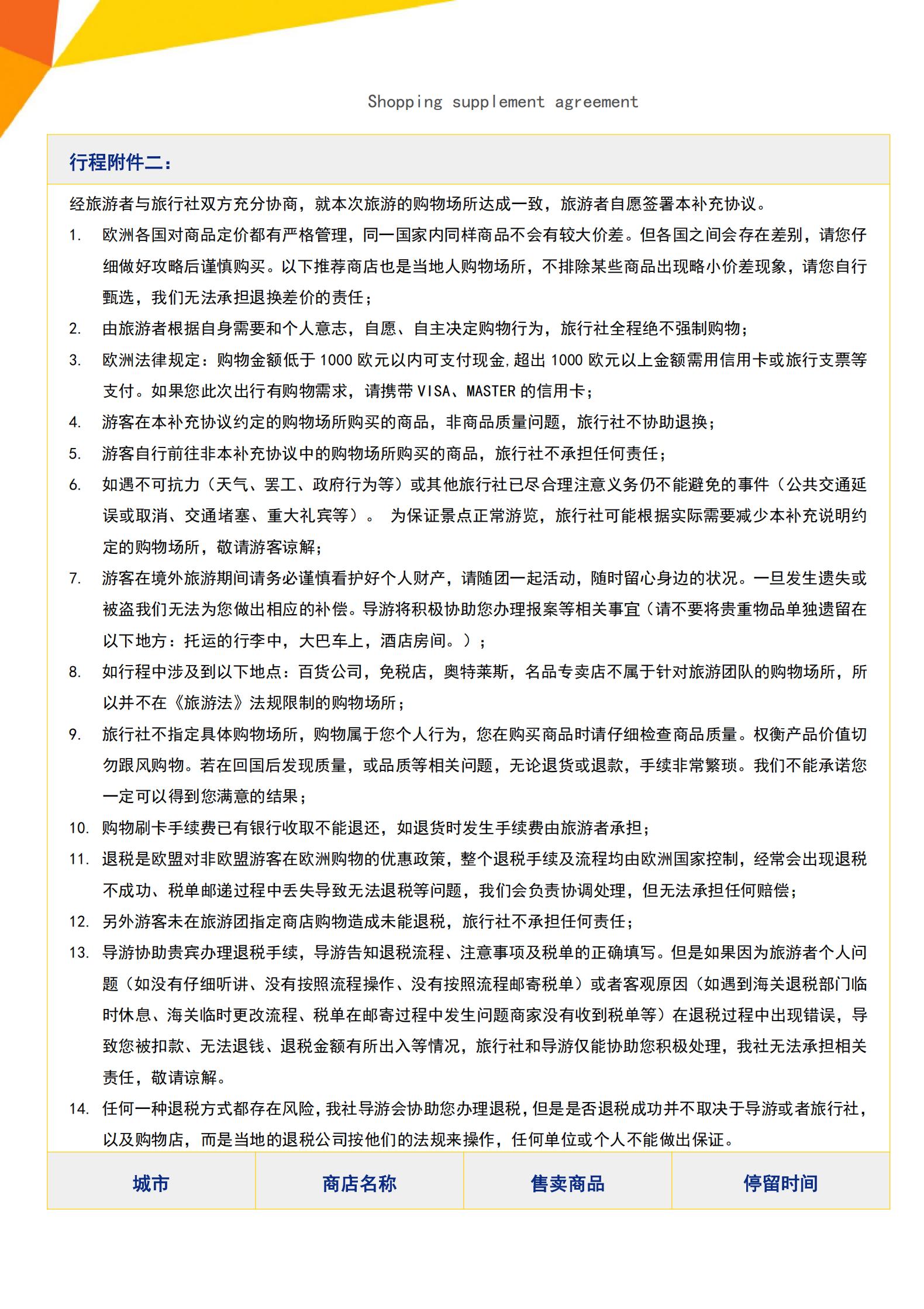 N0單點(diǎn)·北歐四國雙峽灣+波羅的_18