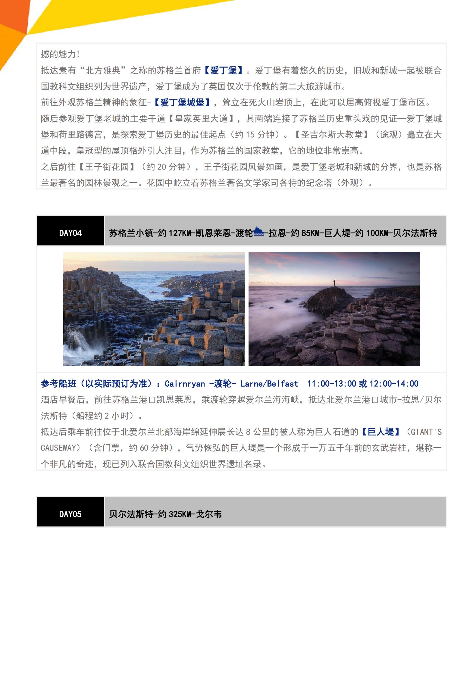 0214 B12冬春·狂野大西洋_06