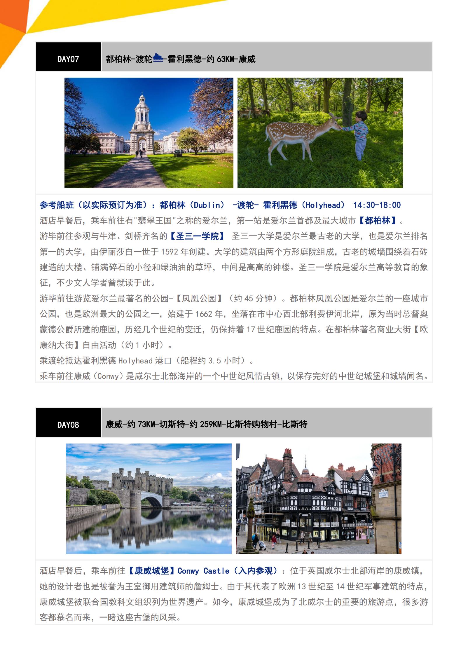 0214 B12冬春·狂野大西洋_08