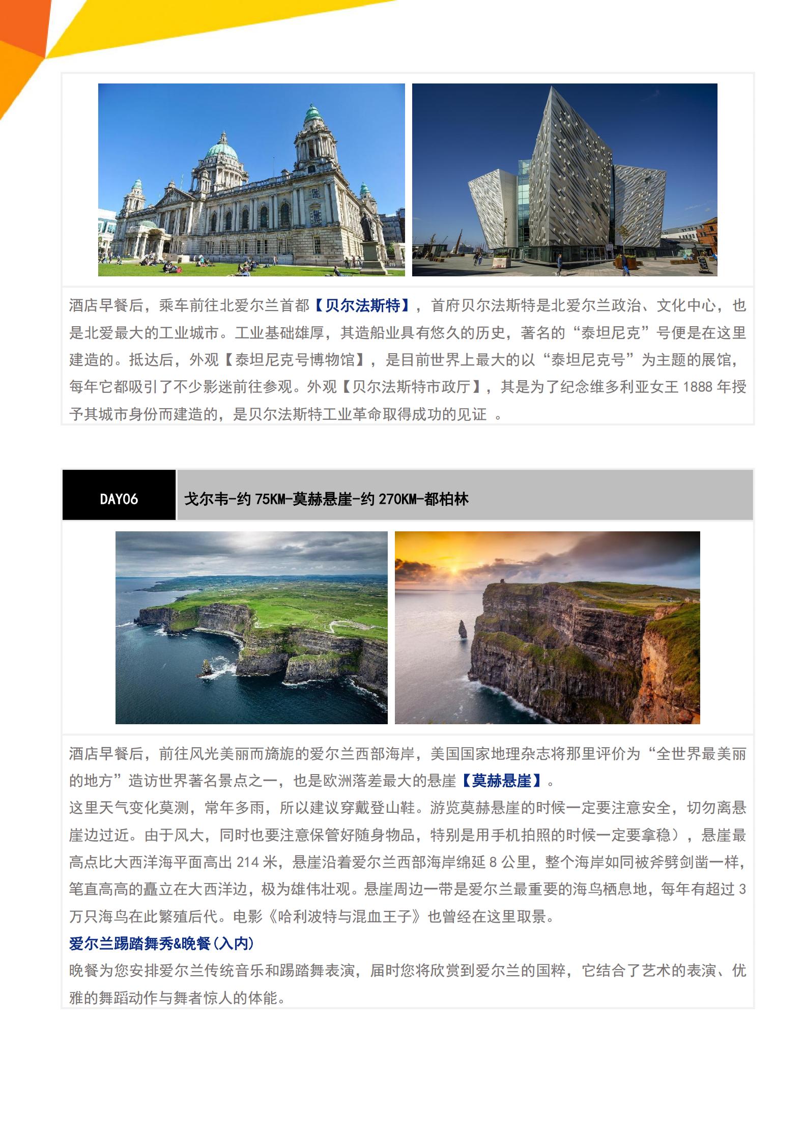 0214 B12冬春·狂野大西洋_07