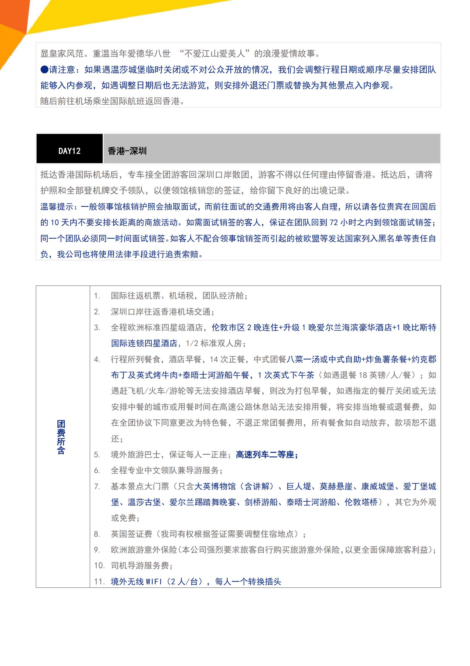 0214 B12冬春·狂野大西洋_11