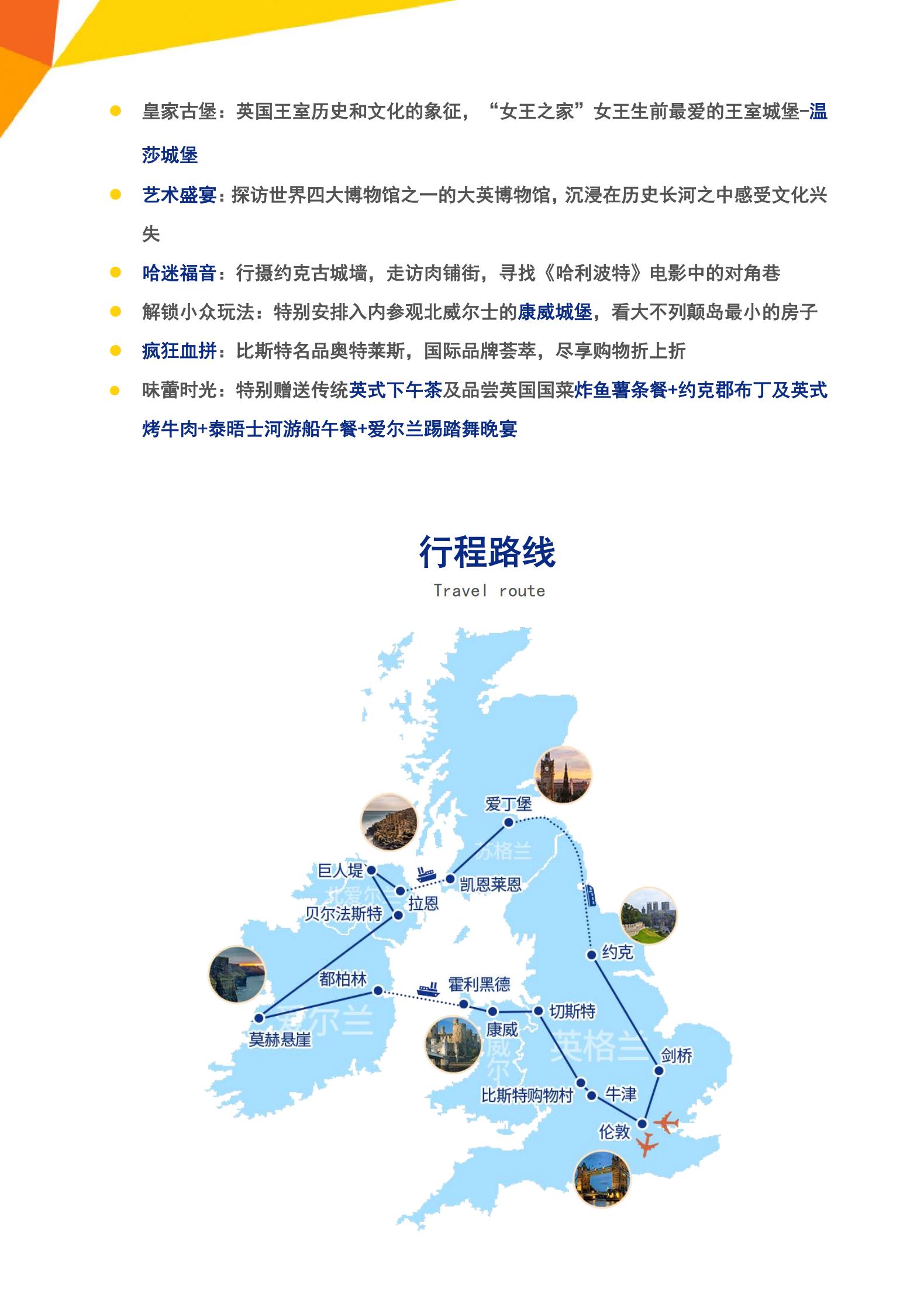 0214 B12冬春·狂野大西洋_03