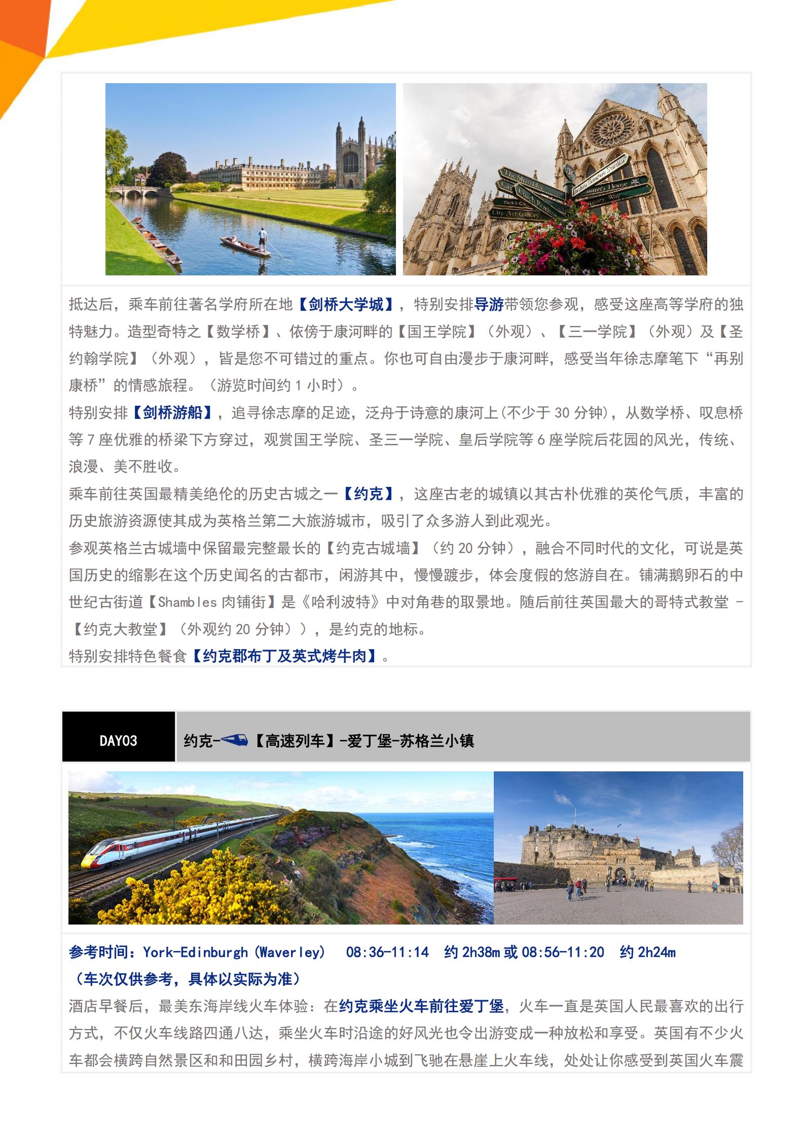 0214 B12冬春·狂野大西洋_05