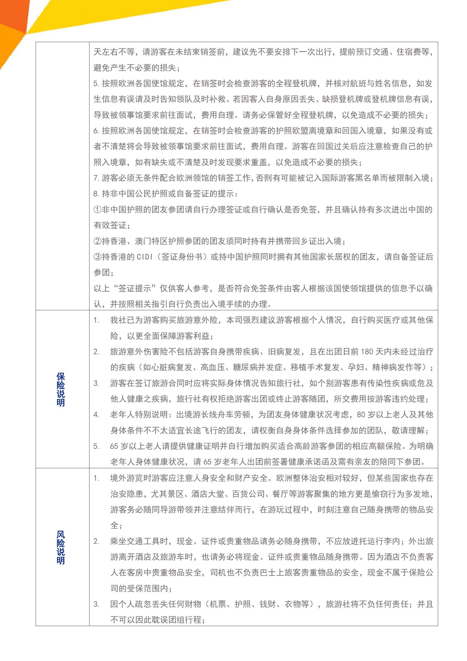 0214 B12冬春·狂野大西洋_15