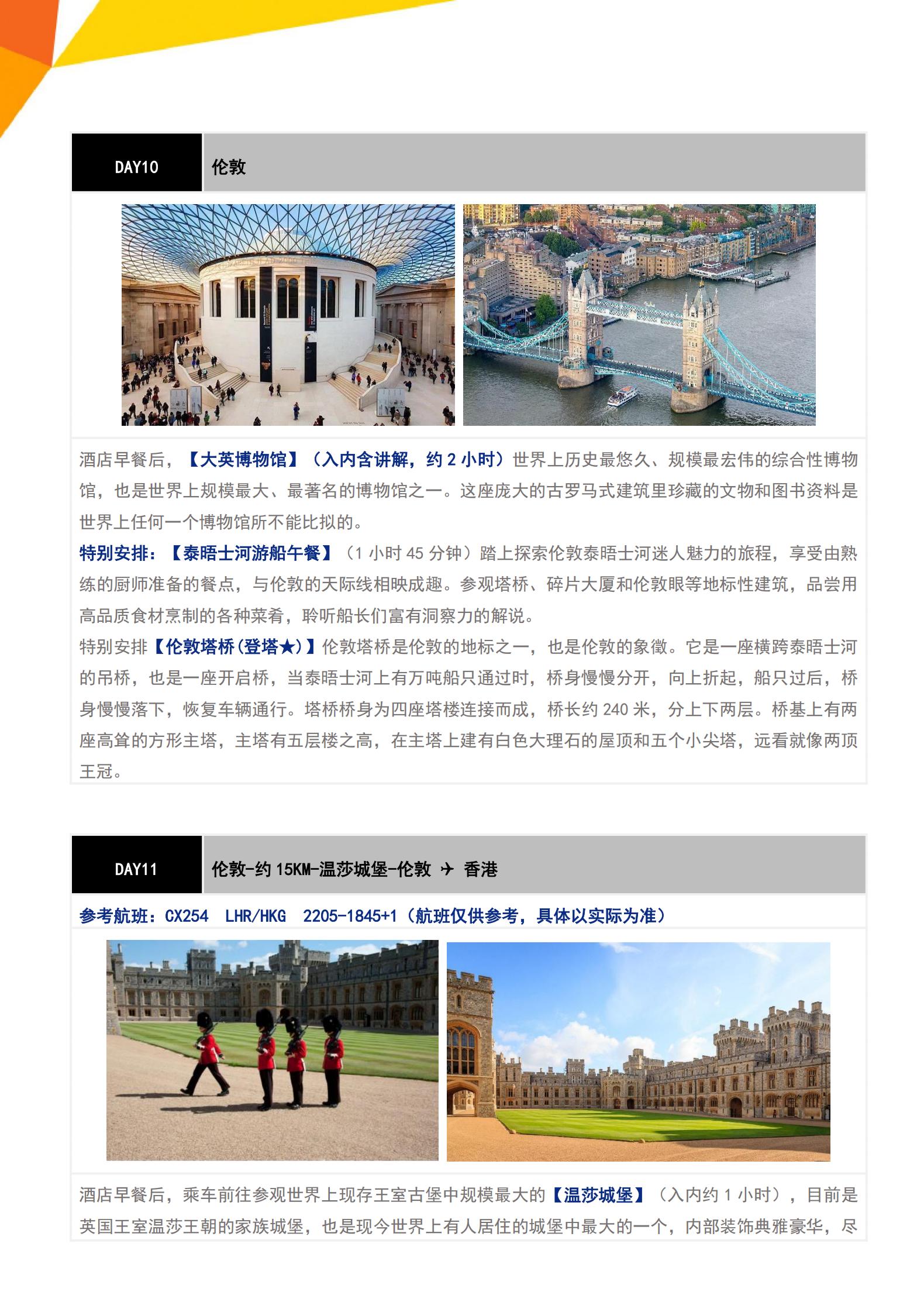 0214 B12冬春·狂野大西洋_10