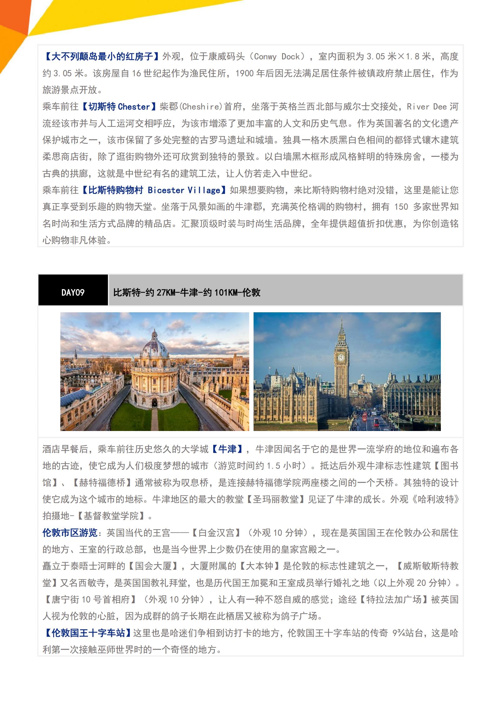 0214 B12冬春·狂野大西洋_09