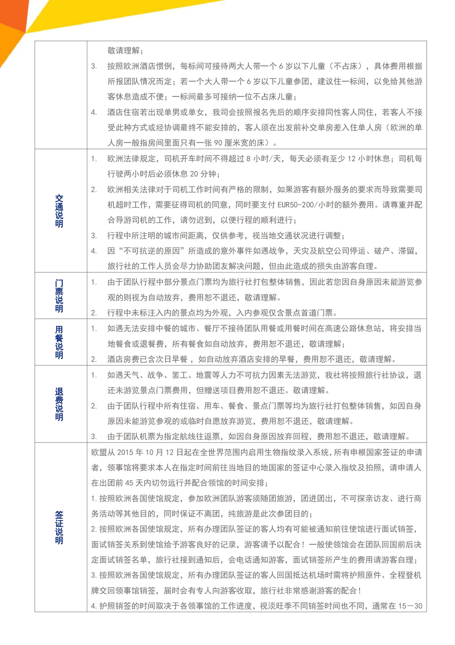 0214 B12冬春·狂野大西洋_14
