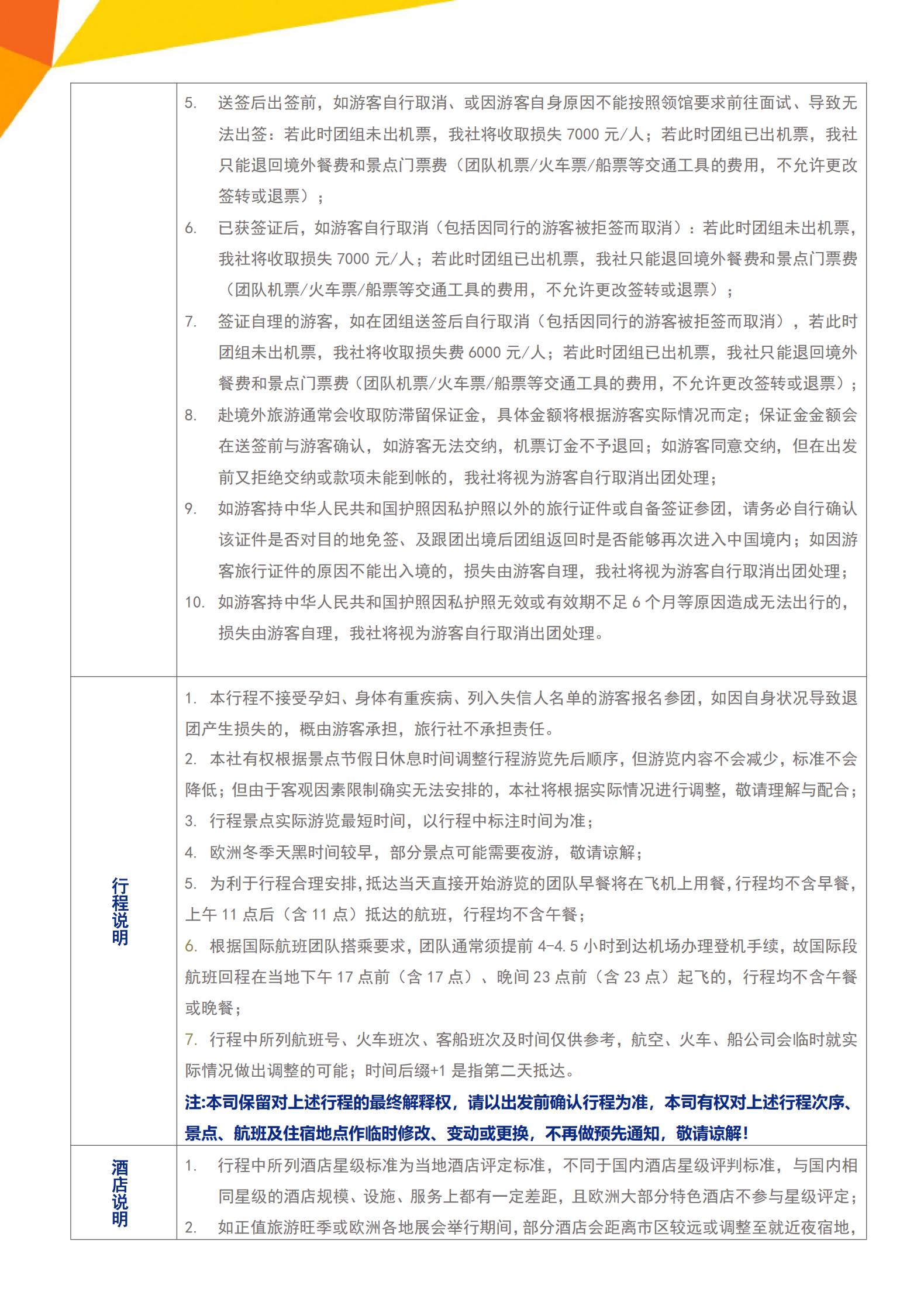 0214 B12冬春·狂野大西洋_13