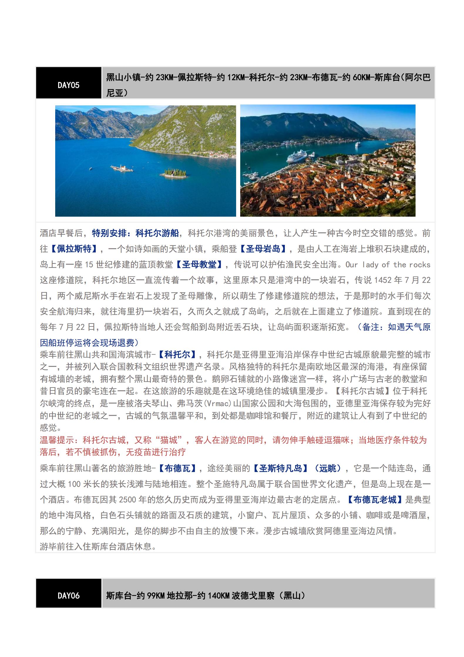 (冬春)-S3 亞波塞黑巴爾干四_07 (冬春)-S3 亞波塞黑巴爾干四_07