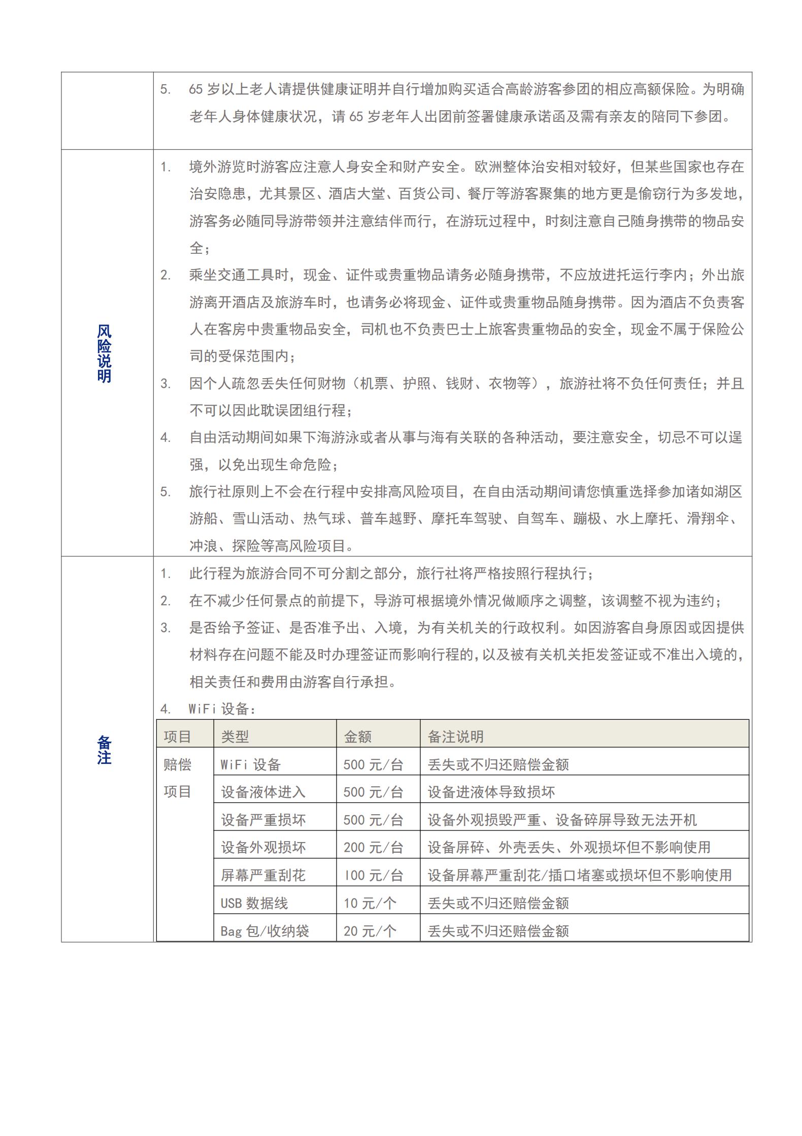 （冬春）-S3 亞波塞黑巴爾干四_13