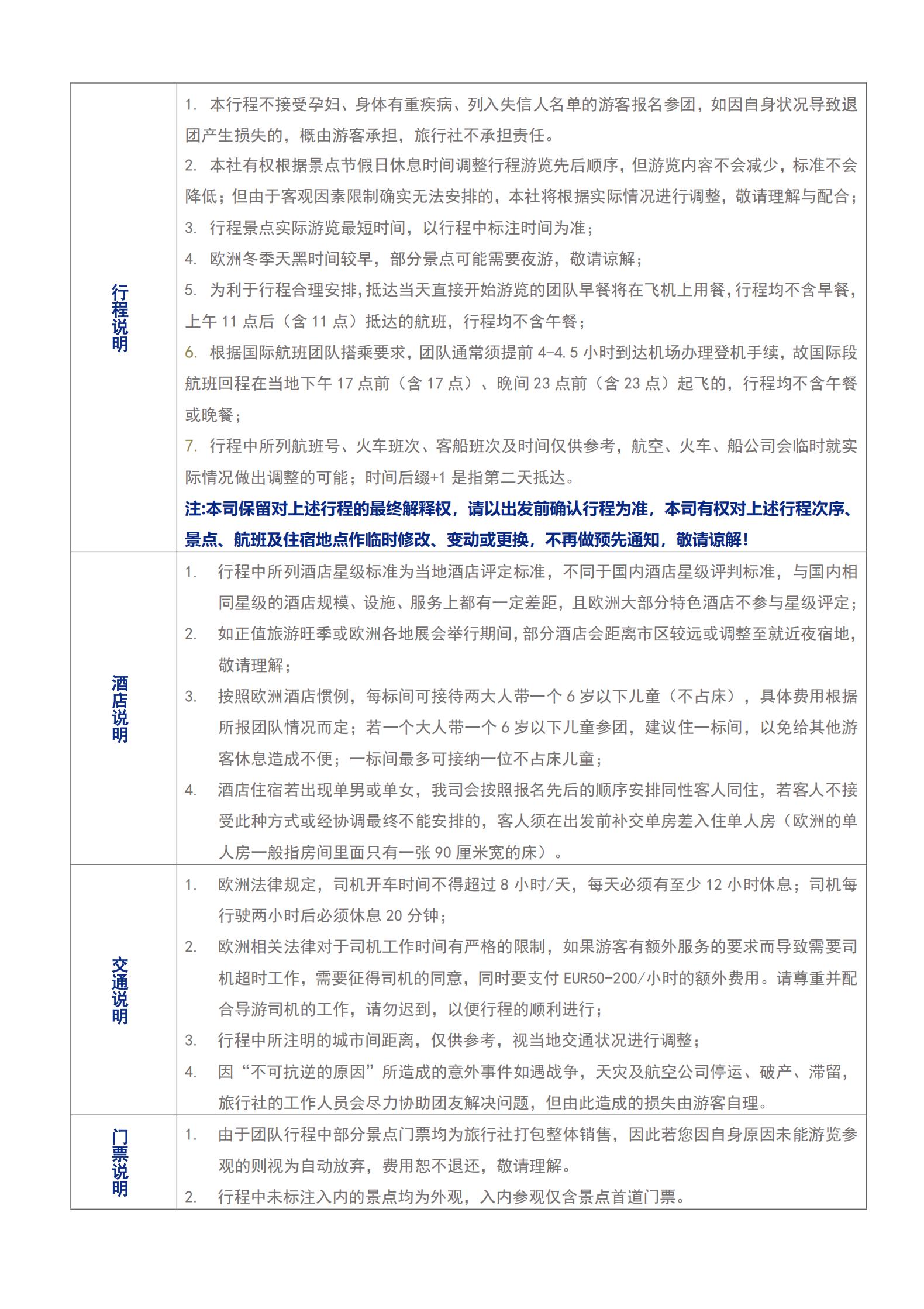 (冬春) S4   追憶南斯拉夫_13