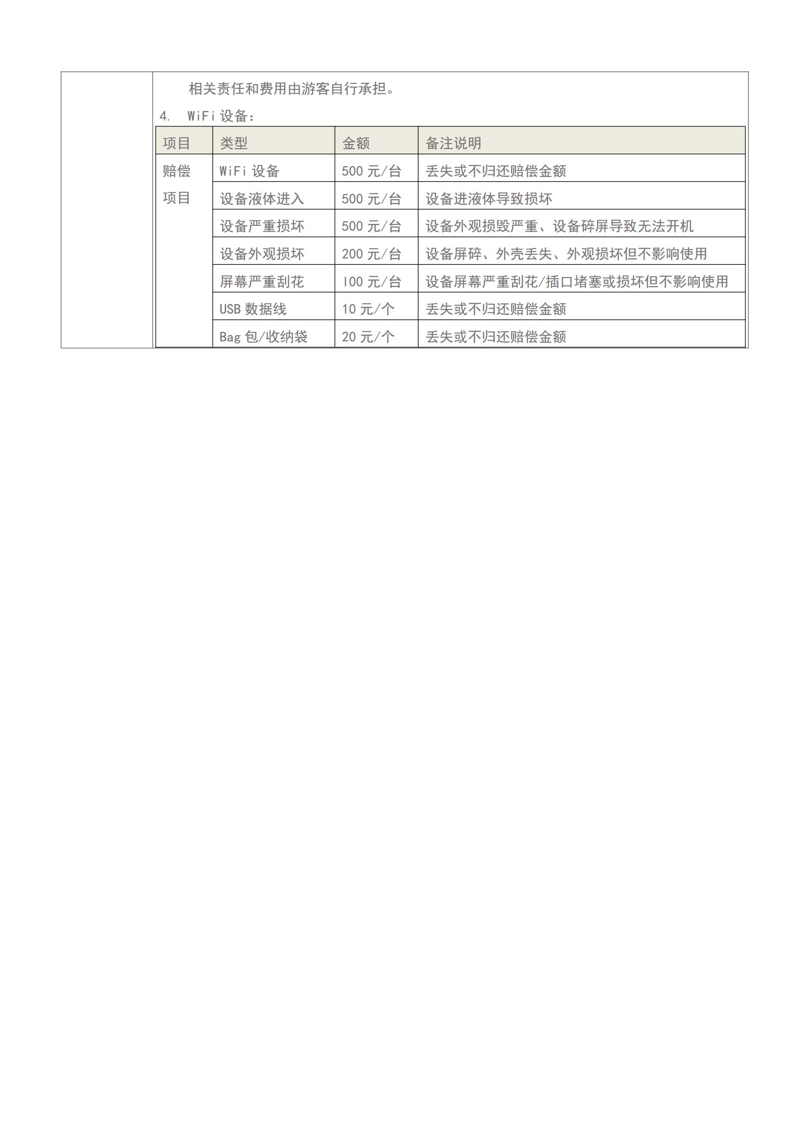 (冬春) S4   追憶南斯拉夫_15