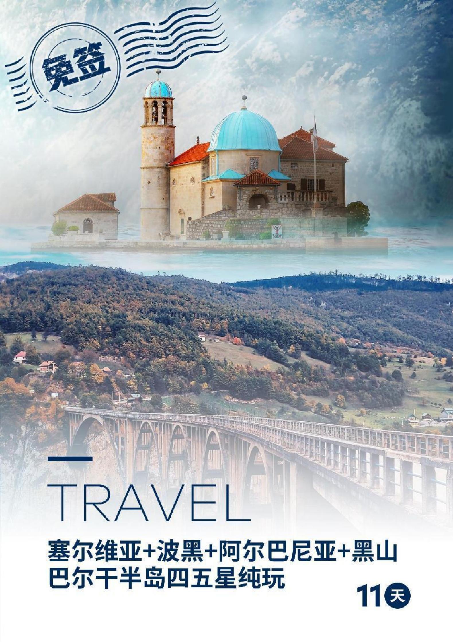 (冬春) S4   追憶南斯拉夫_01