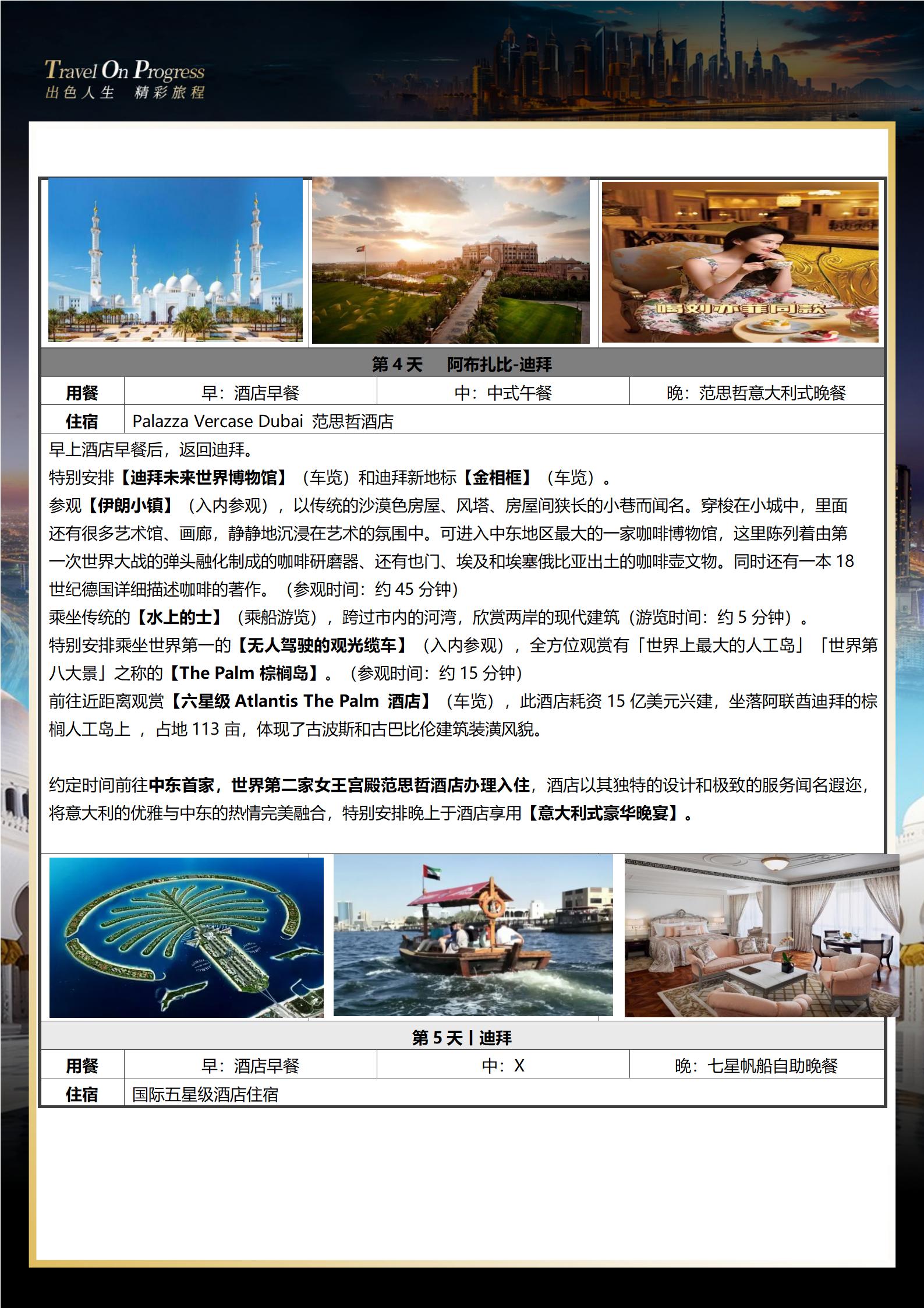 TOPTOUR-舌尖美食678·_03