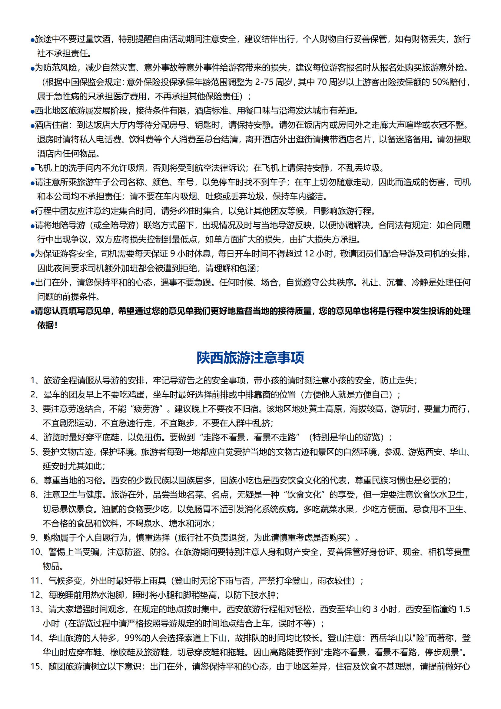 9-10月【 慢享長(zhǎng)安 夢(mèng)回大唐雙飛5日】0購物 · 3晚住西安四鉆酒店 · 國家寶藏之旅 · 非遺皮影戲 · 大明宮+