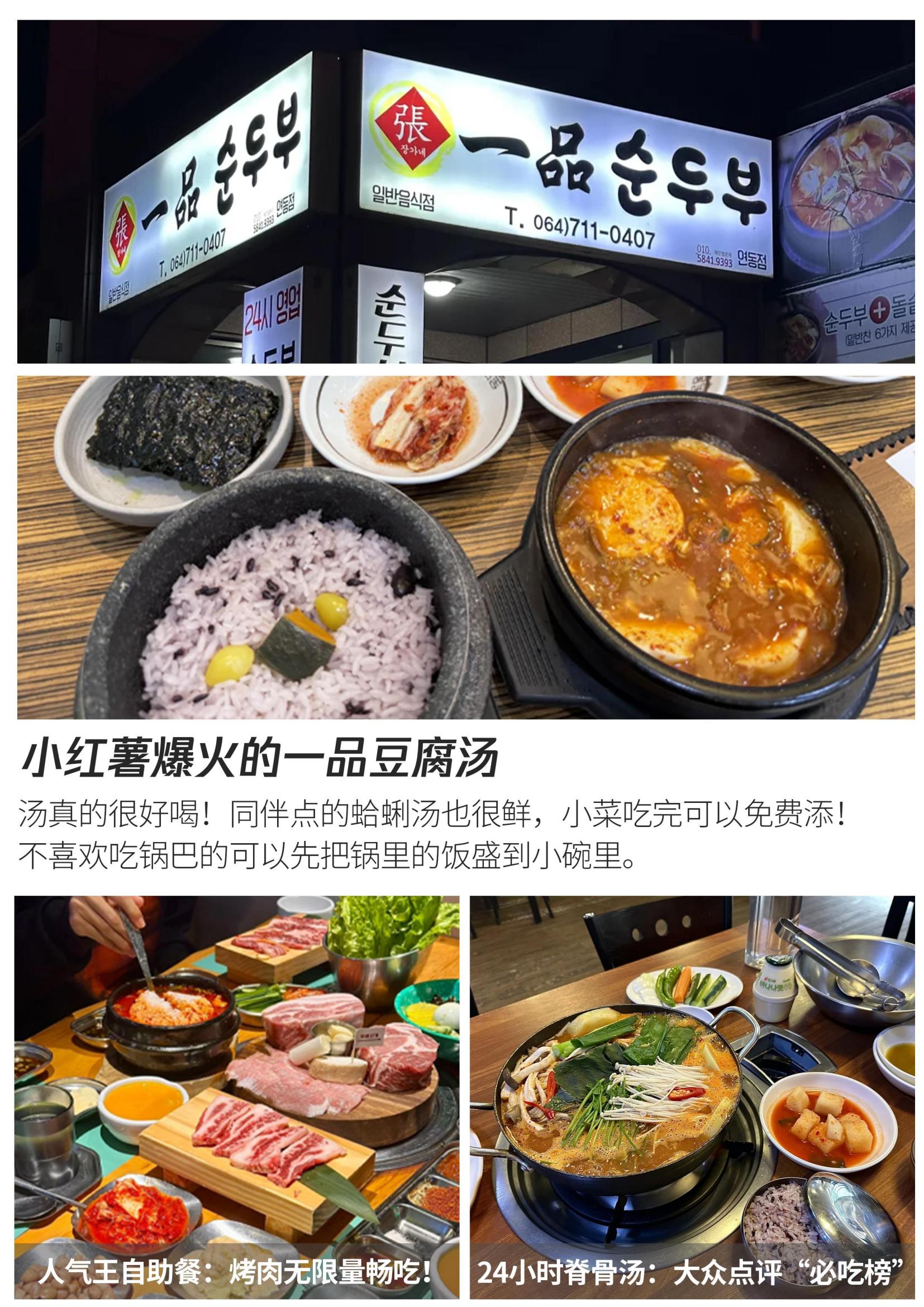 【濟(jì)州島·私家小團(tuán)】牛島·水族館_05