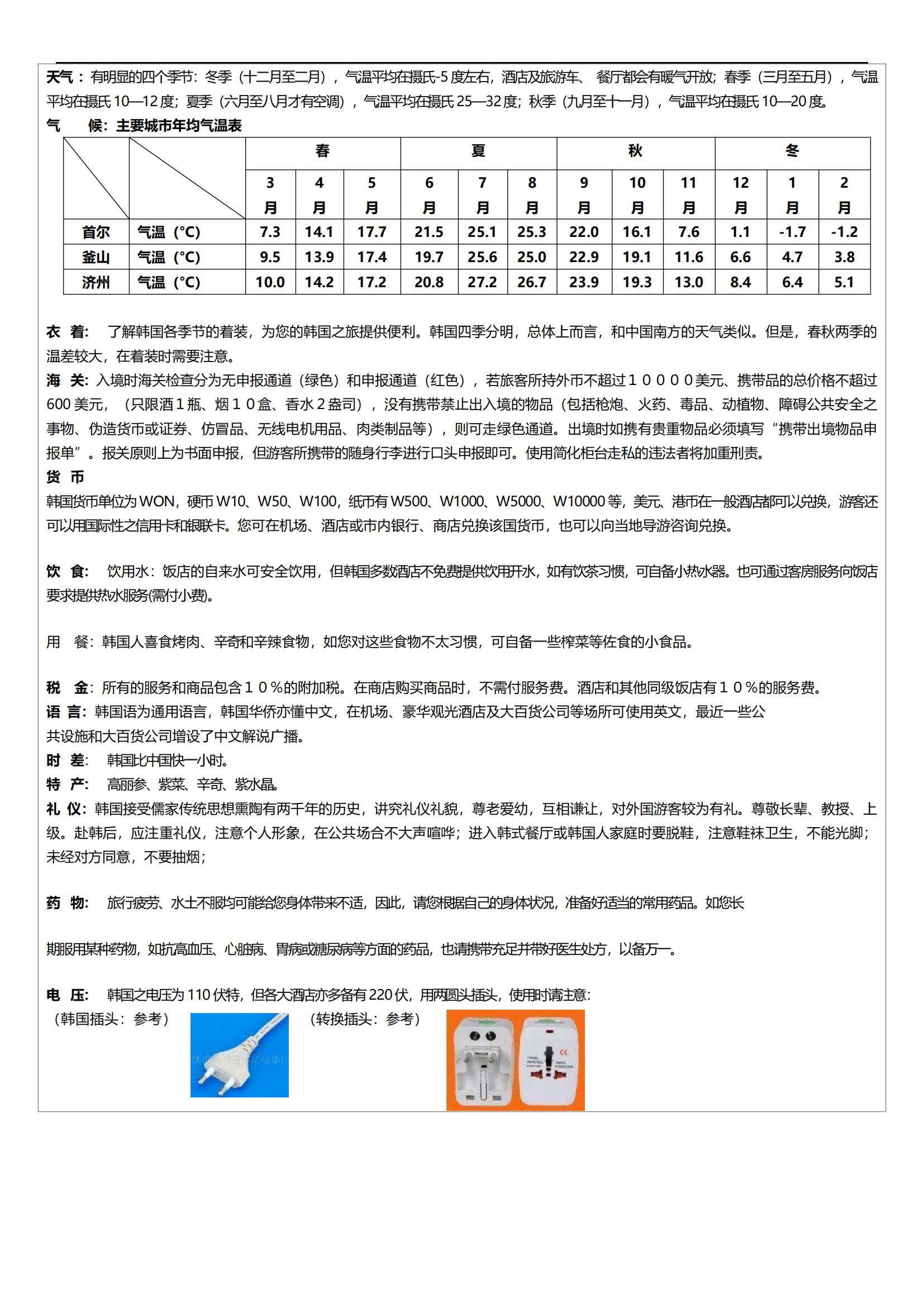 【濟(jì)州島·私家小團(tuán)】牛島·水族館_11