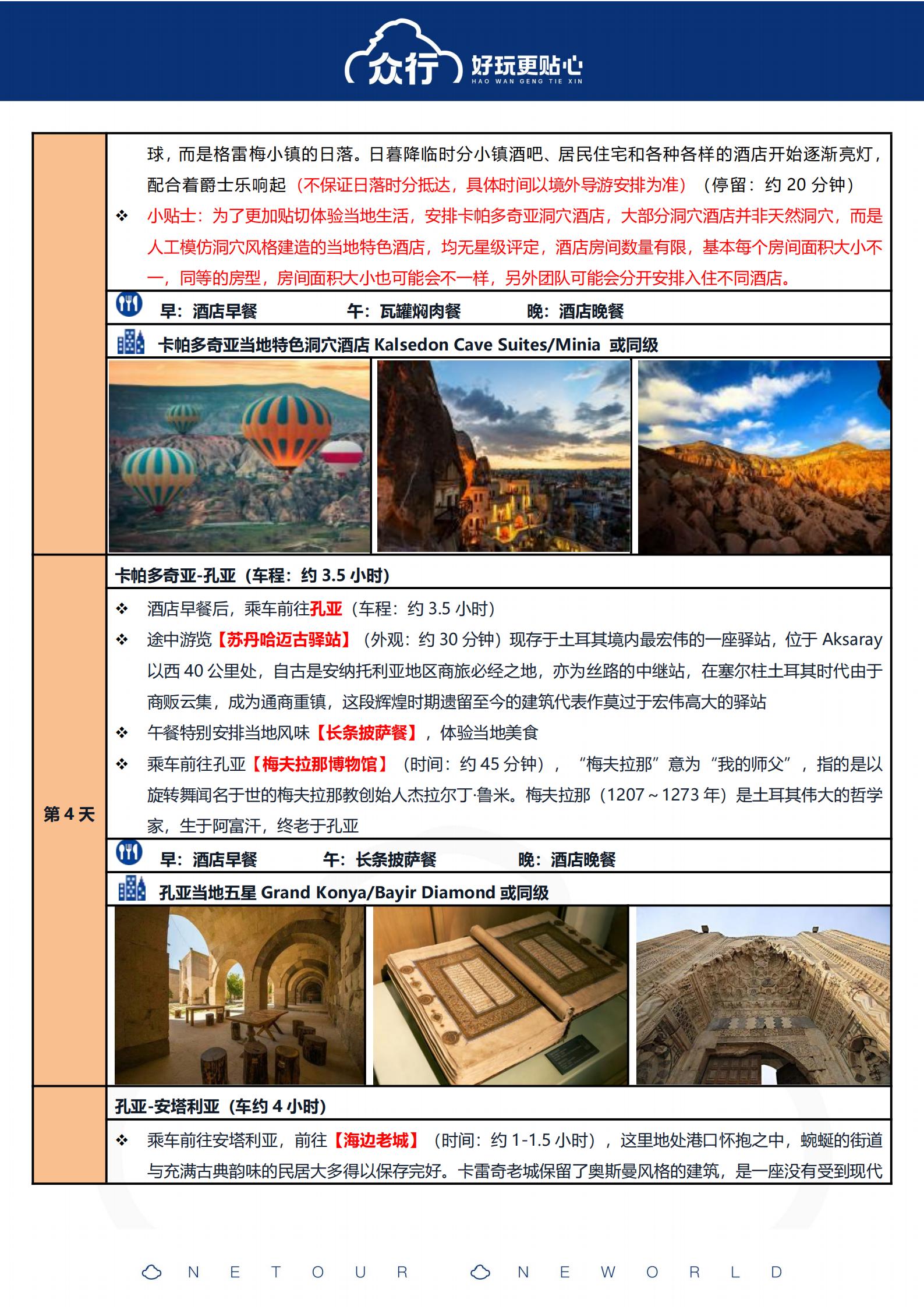 25年9月-26年2月 特惠-4_12