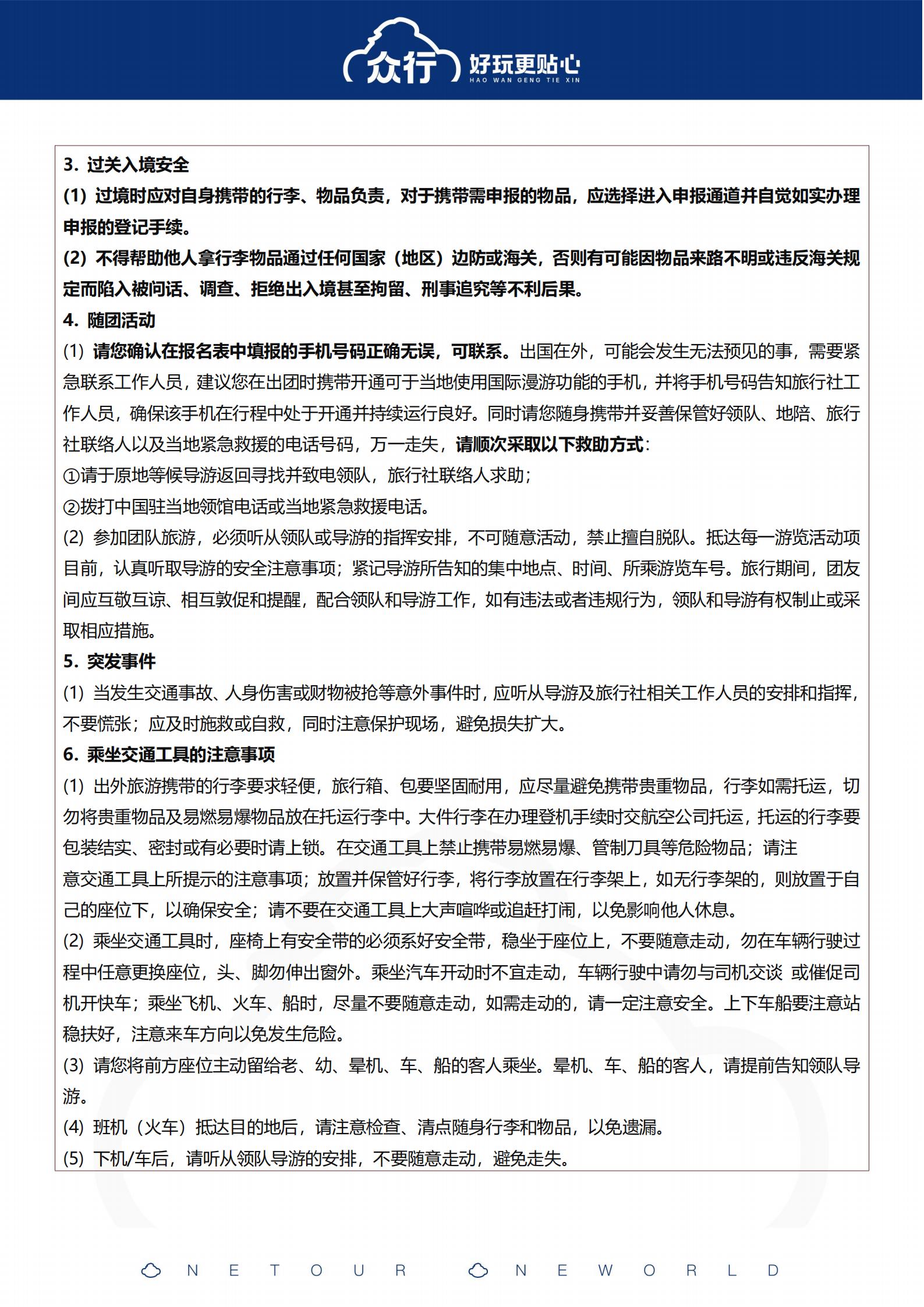 大城小鎮(zhèn)丨眾行土耳其純玩10天2_34