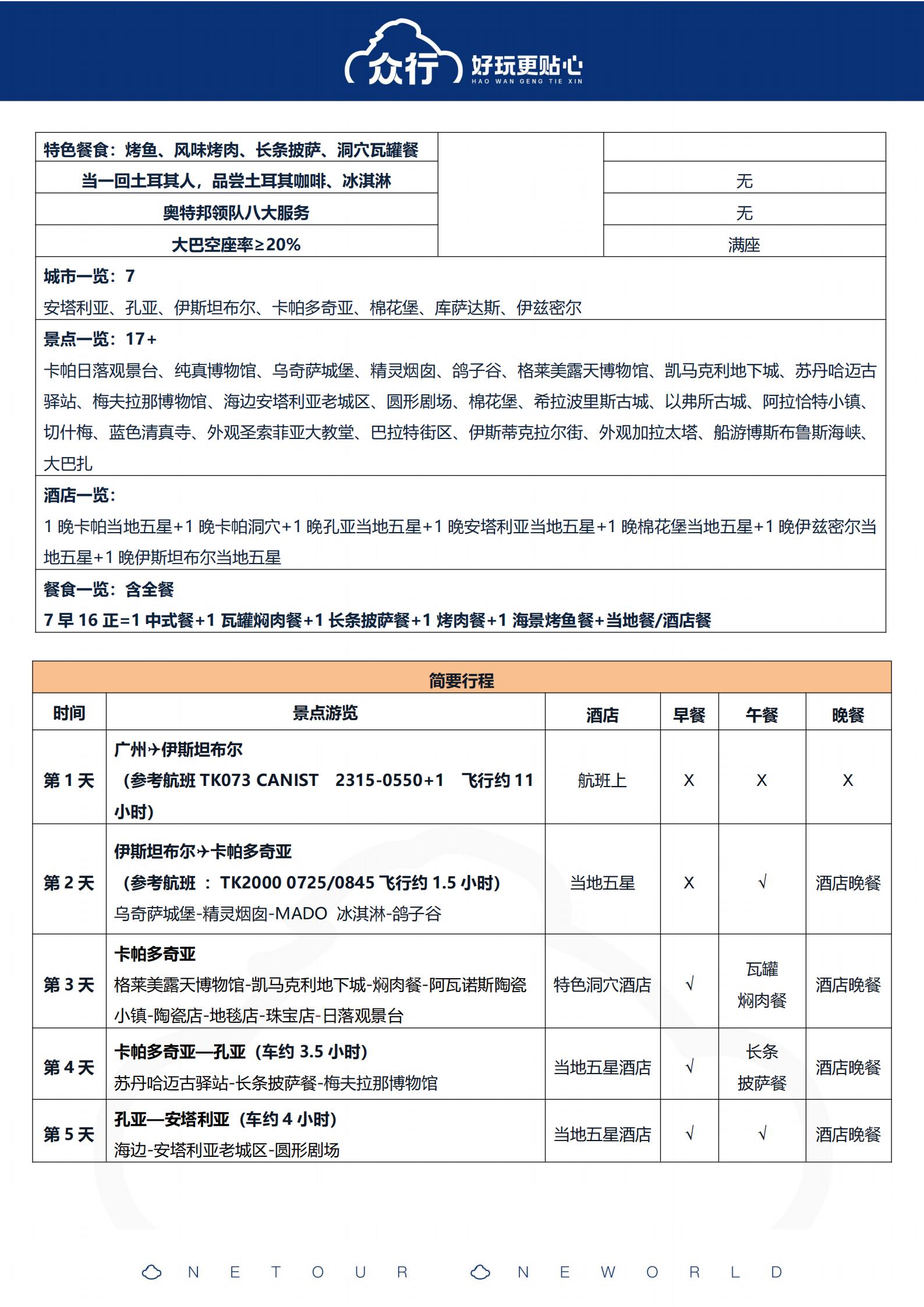 25年9月-26年2月 特惠-4_09
