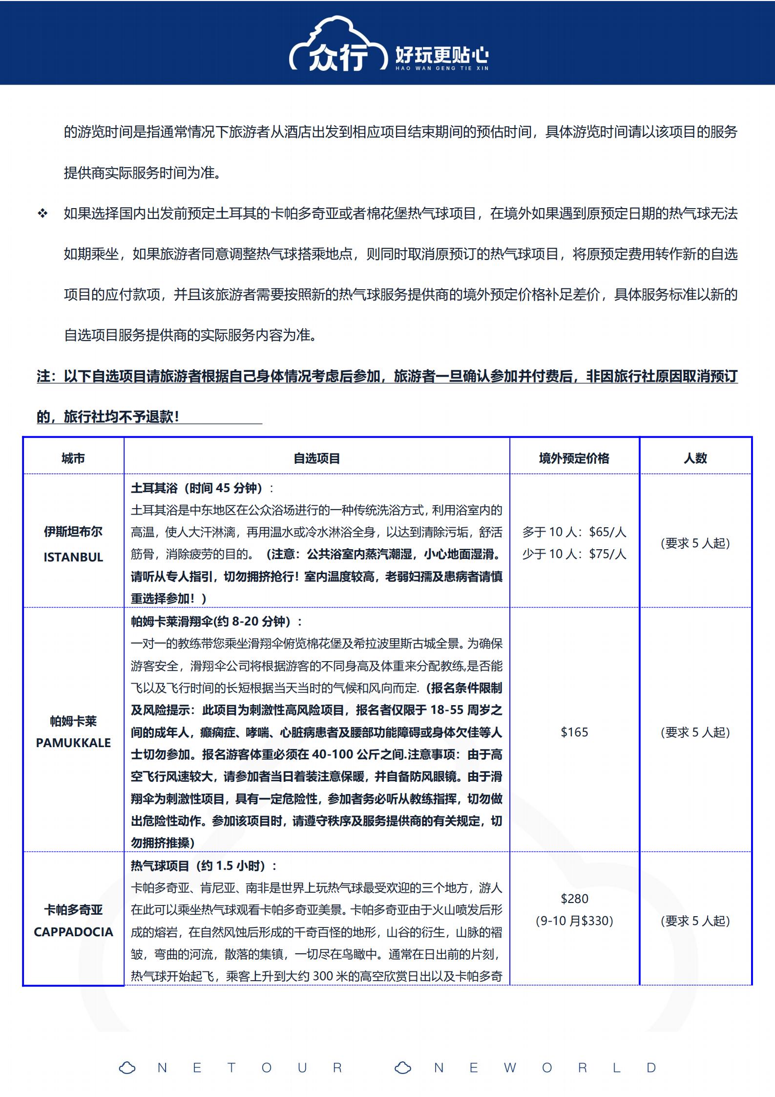 25年9月-26年2月 特惠-4_20