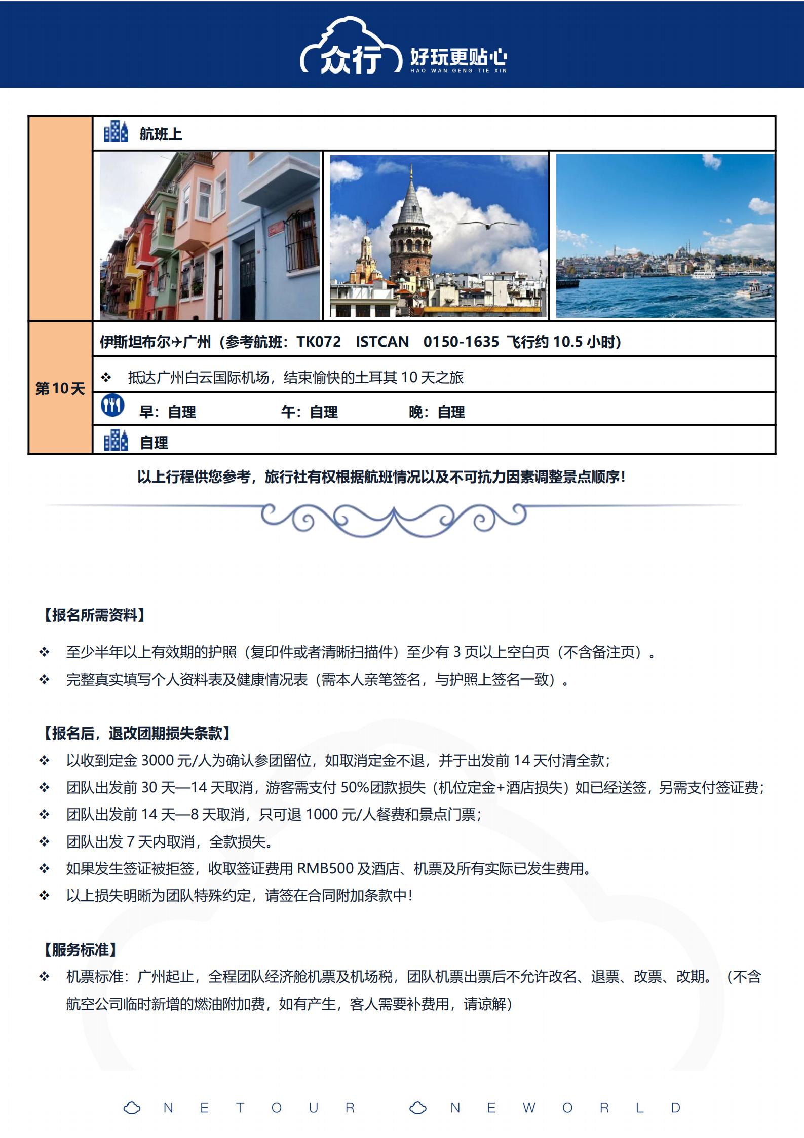 25年9月-26年2月 特惠-4_16