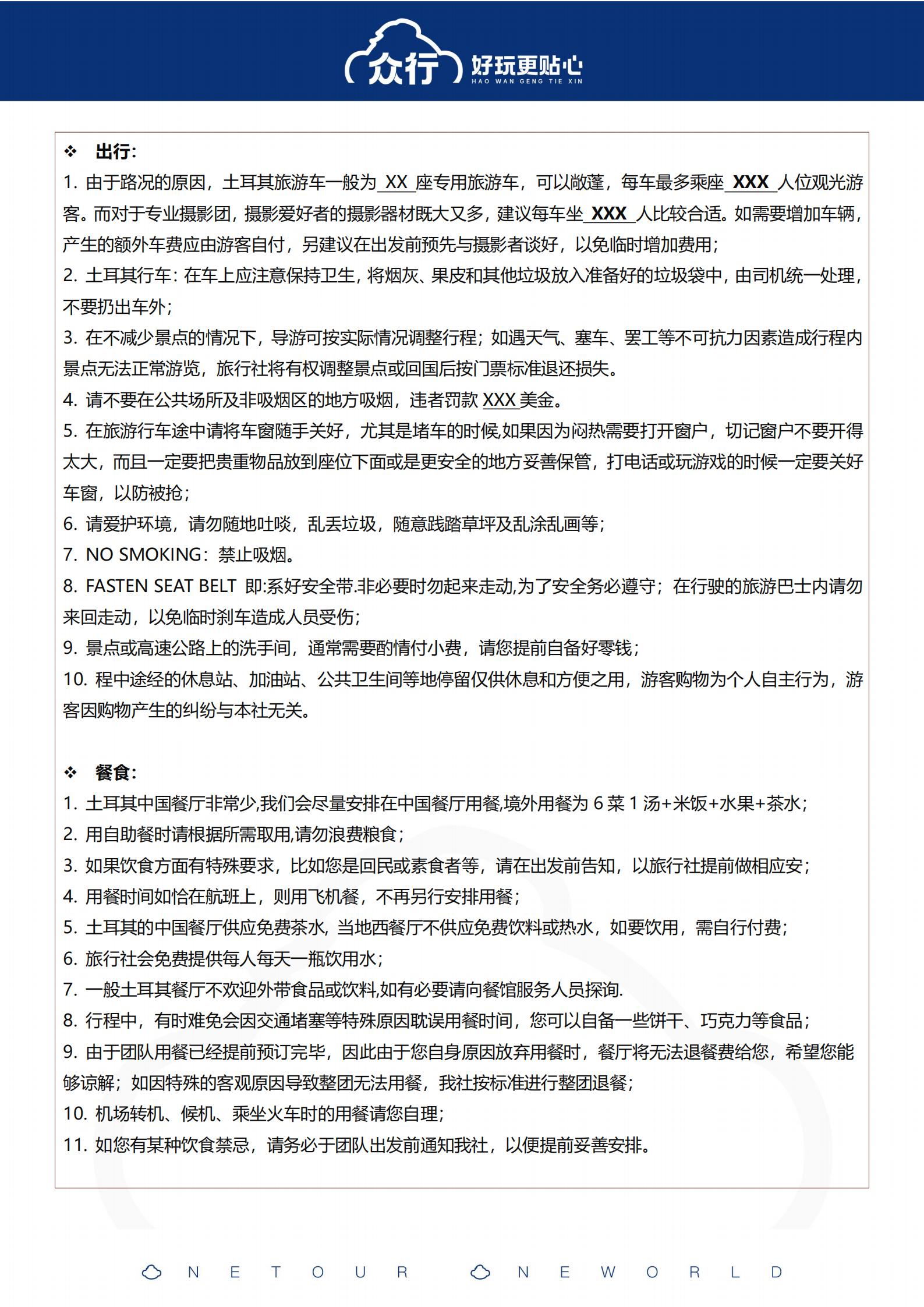 25年9月-26年2月 特惠-4_27