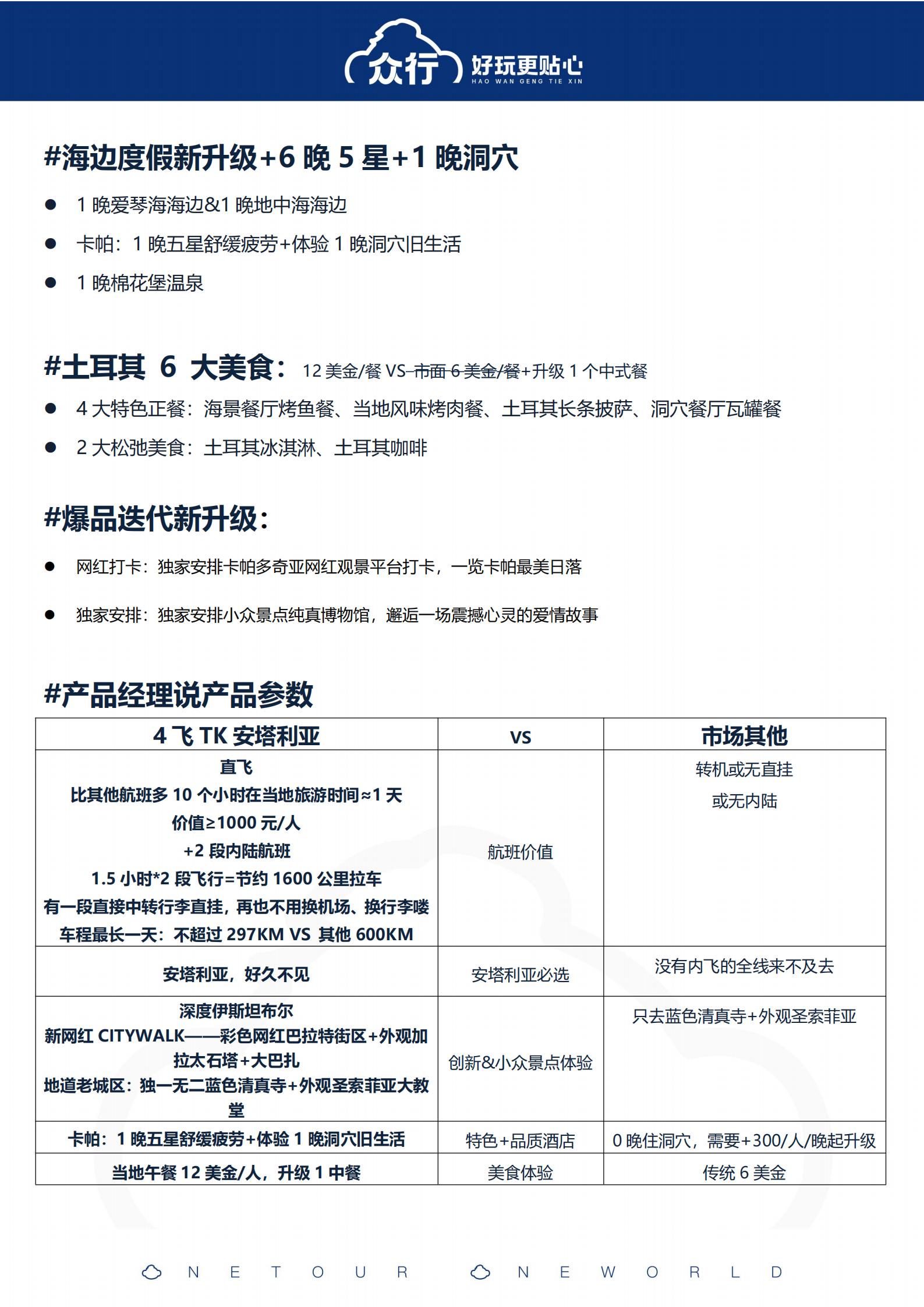 25年9月-26年2月 特惠-4_08
