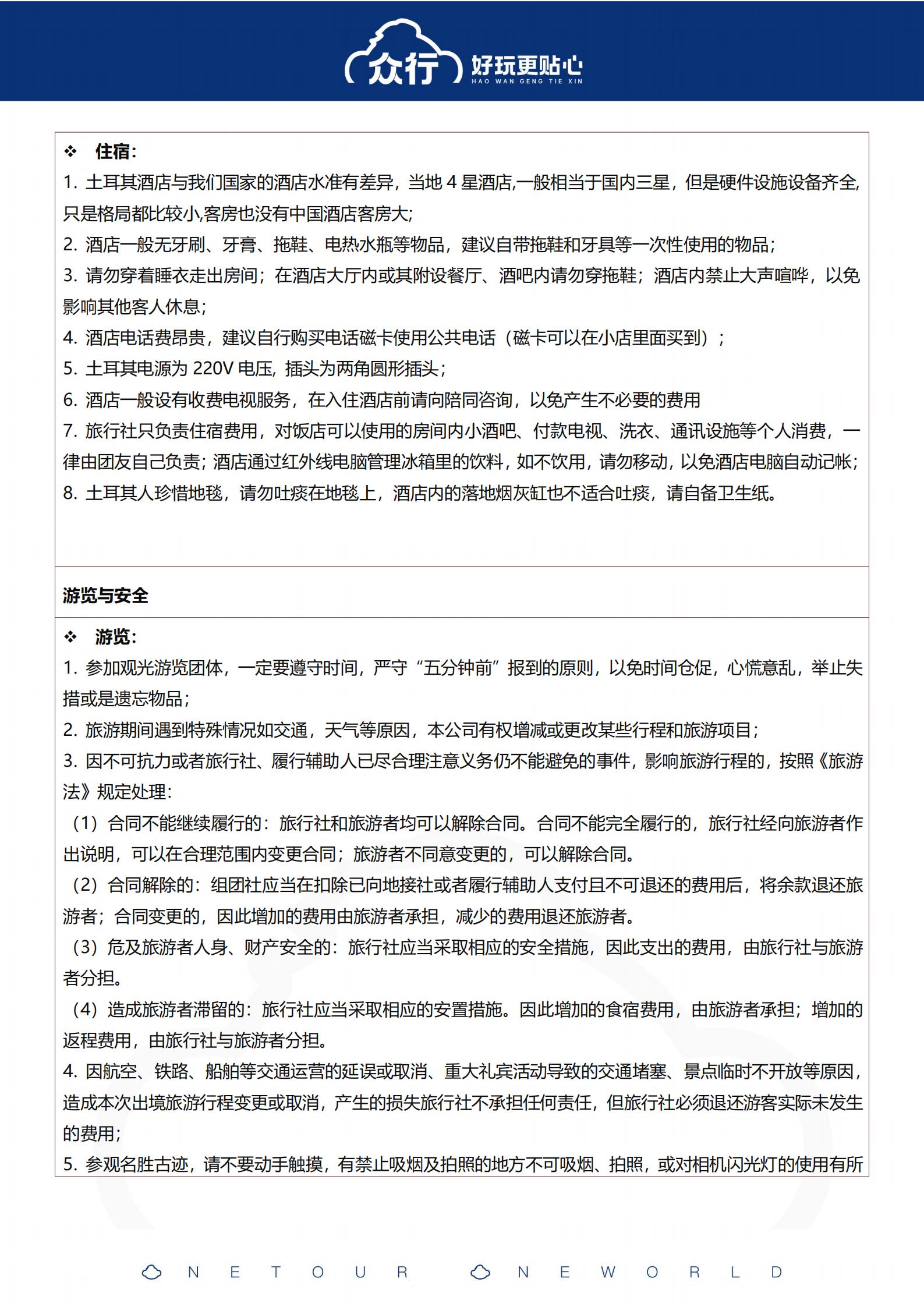 25年9月-26年2月 特惠-4_28