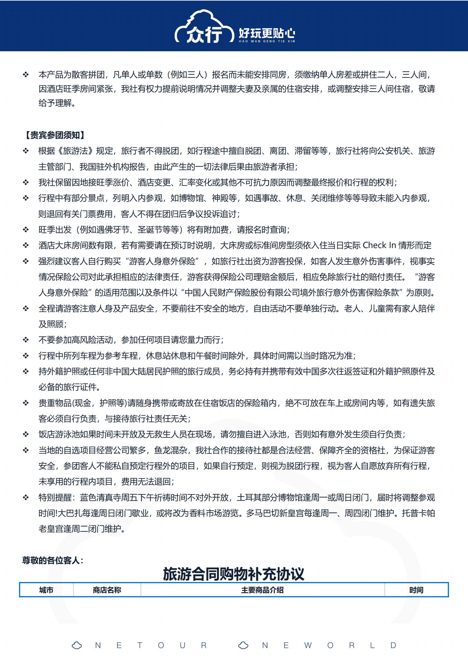 25年9月-26年2月 特惠-4_18