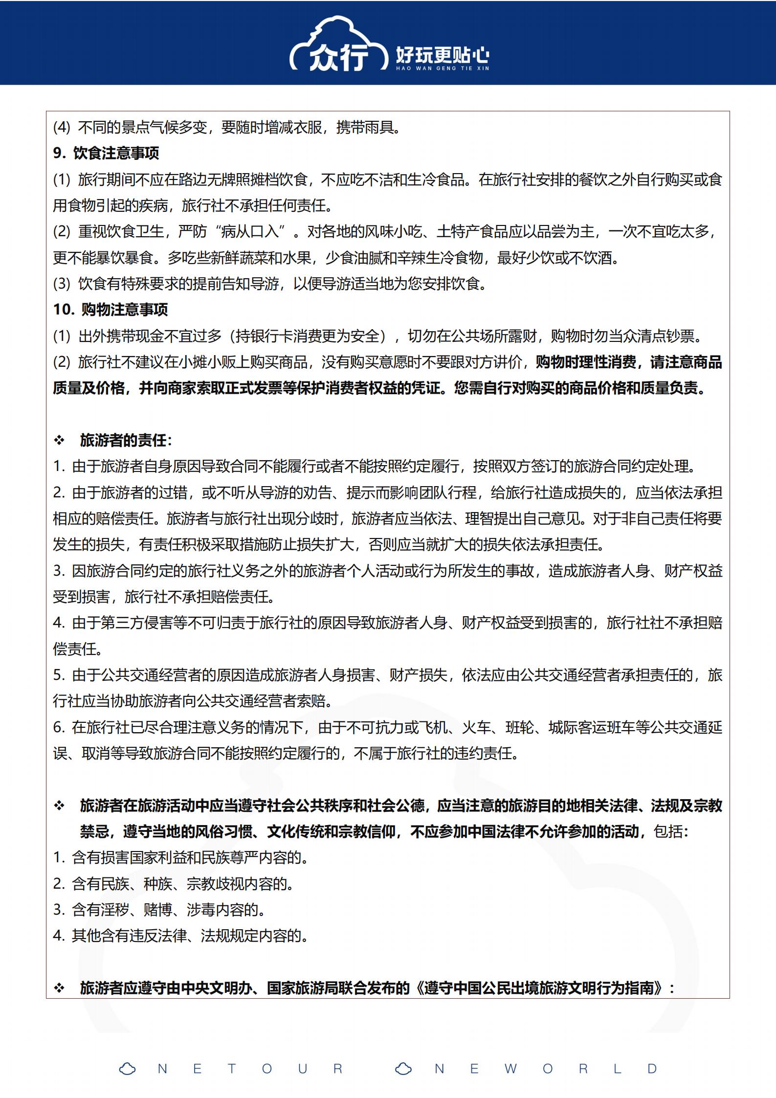 25年9月-26年2月 特惠-4_35