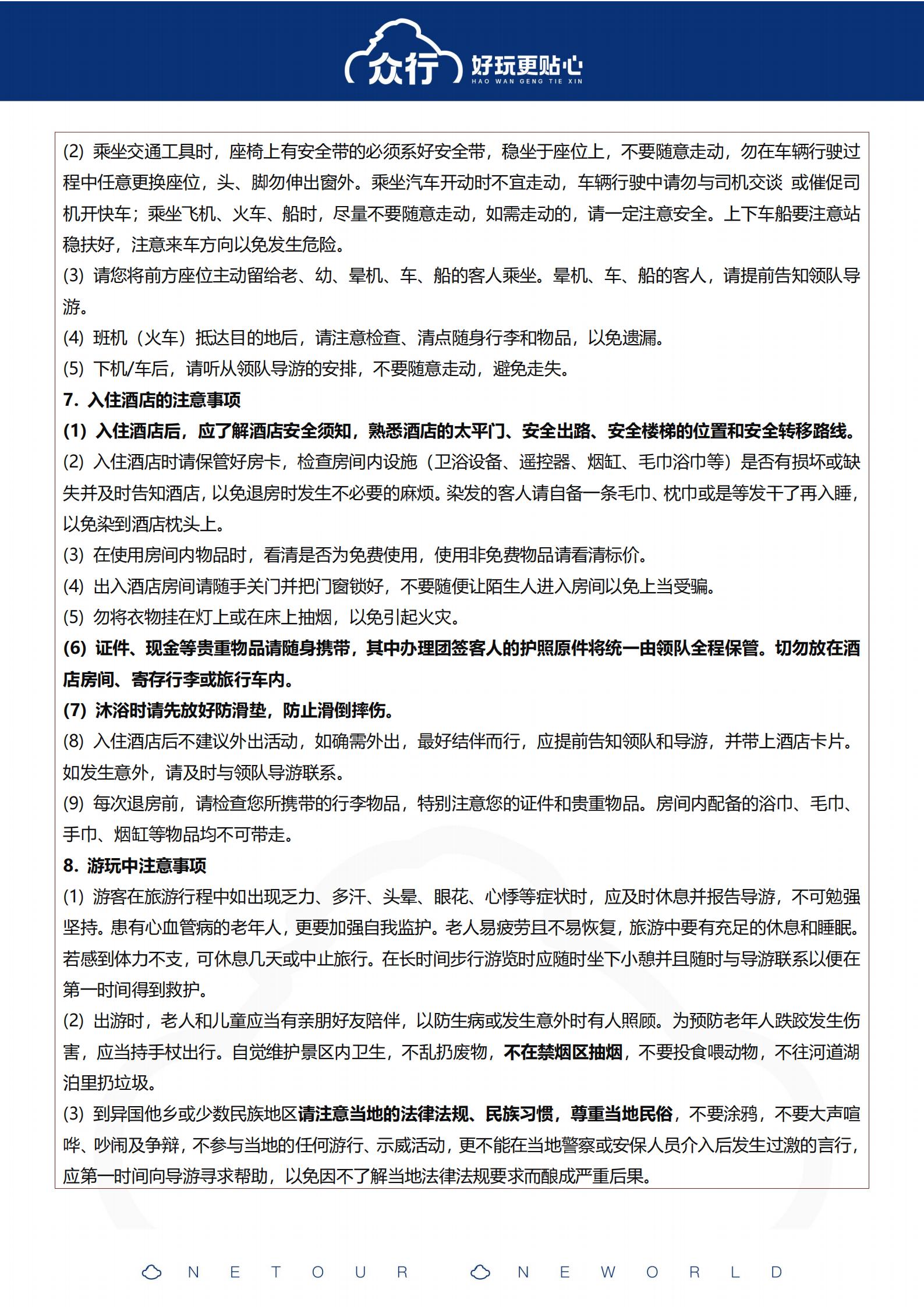 25年9月-26年2月 特惠-4_34