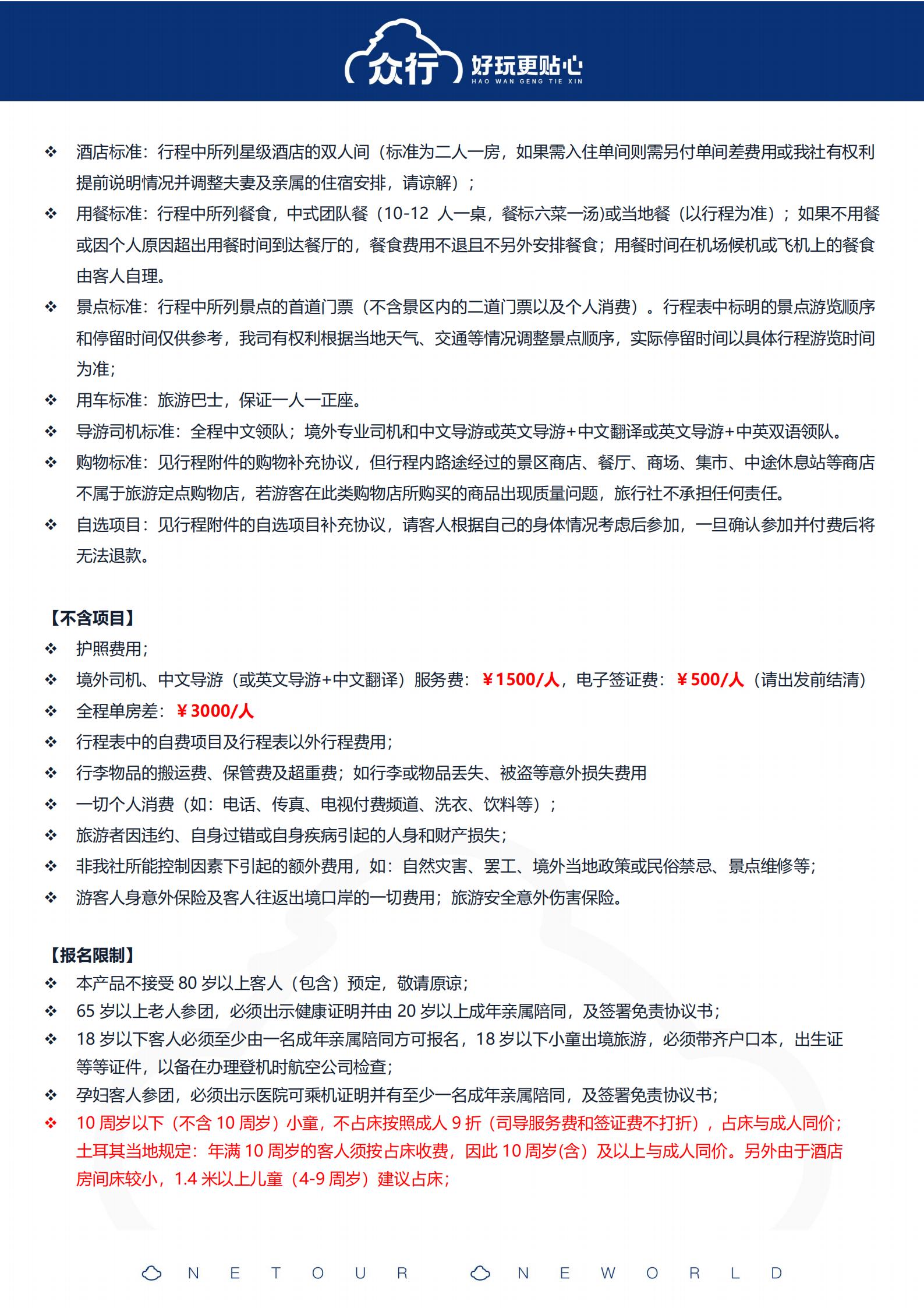 25年9月-26年2月 特惠-4_17