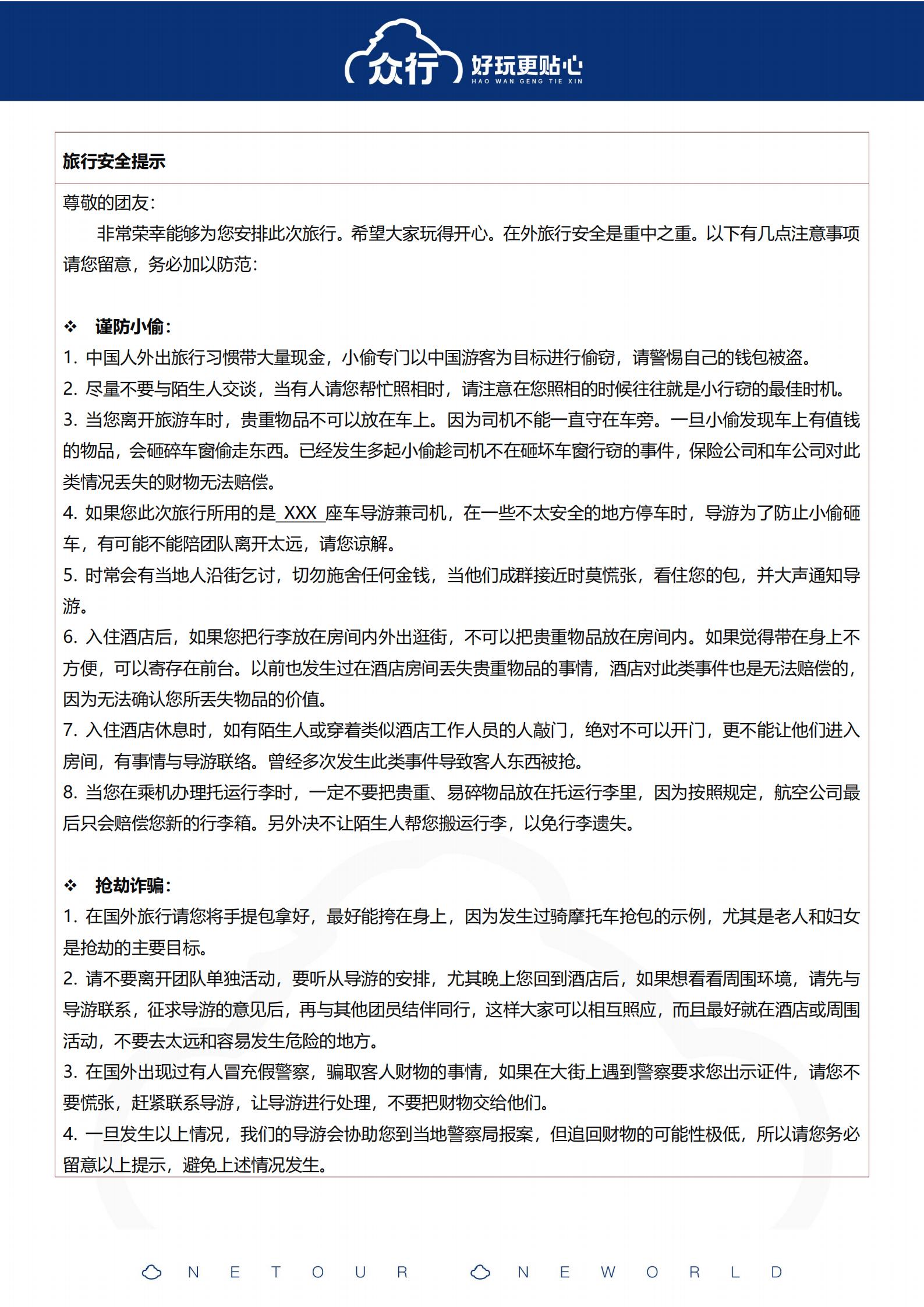 25年9月-26年2月 特惠-4_30