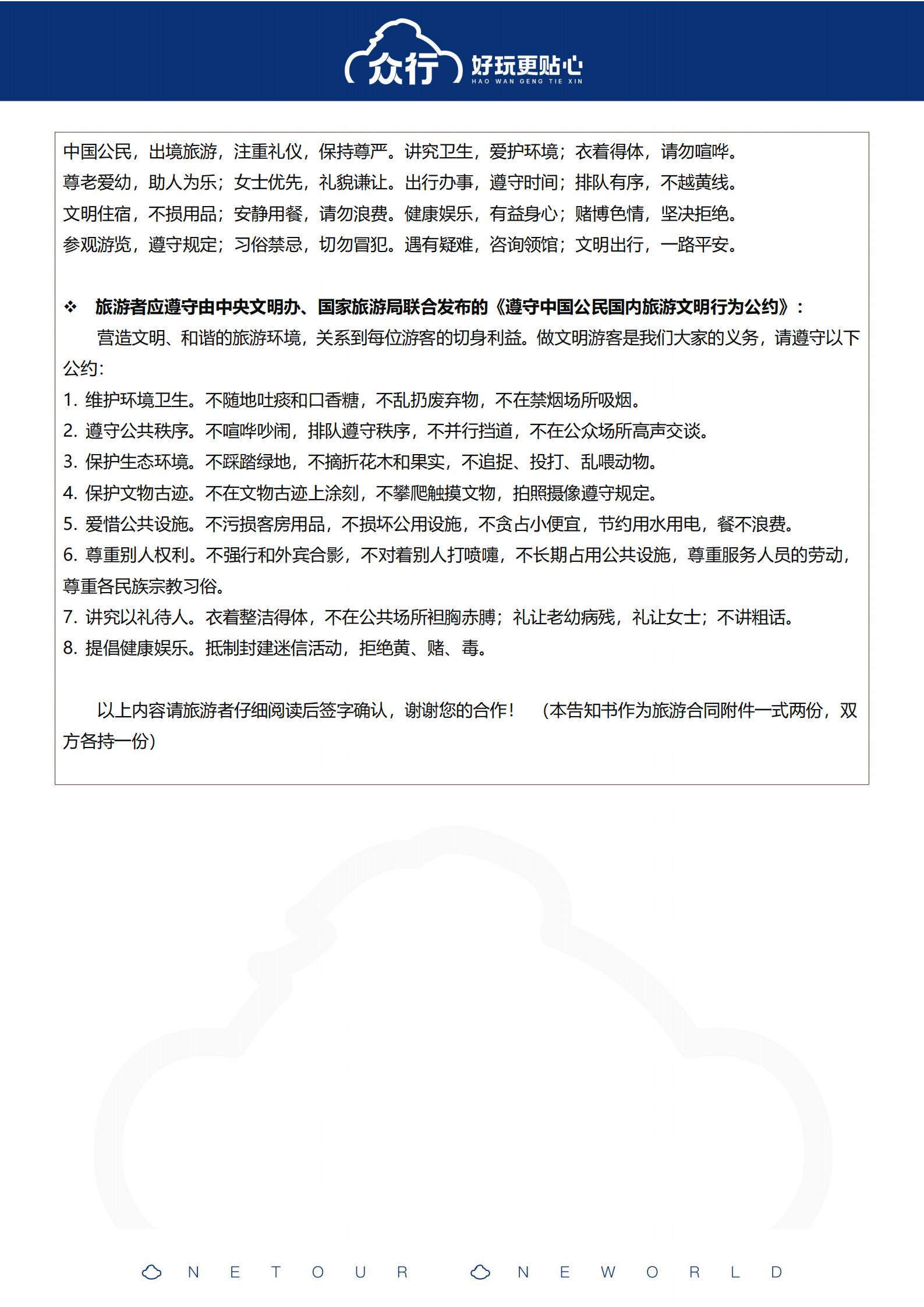 25年9月-26年2月 特惠-4_36