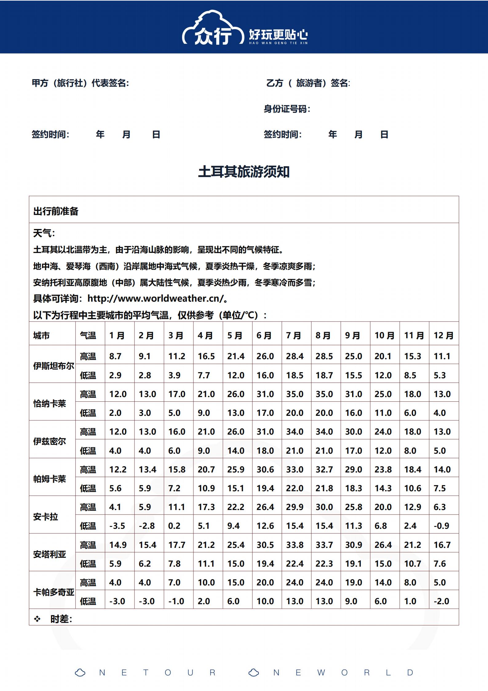 25年9月-26年2月 特惠-4_22