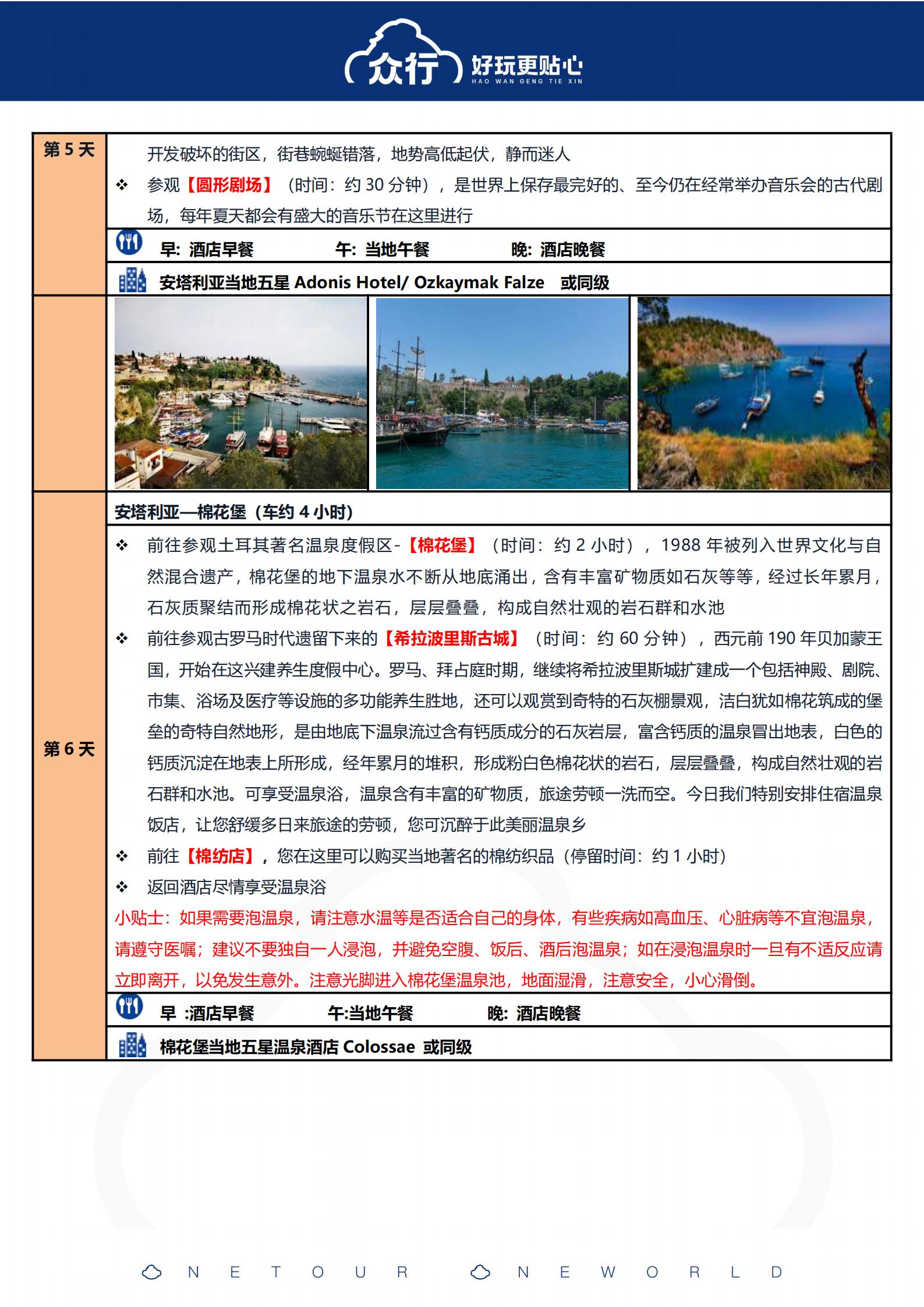 25年9月-26年2月 特惠-4_13