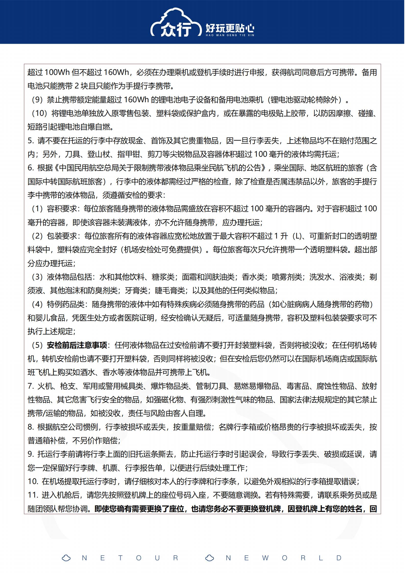 大城小鎮(zhèn)丨眾行土耳其純玩10天2_26