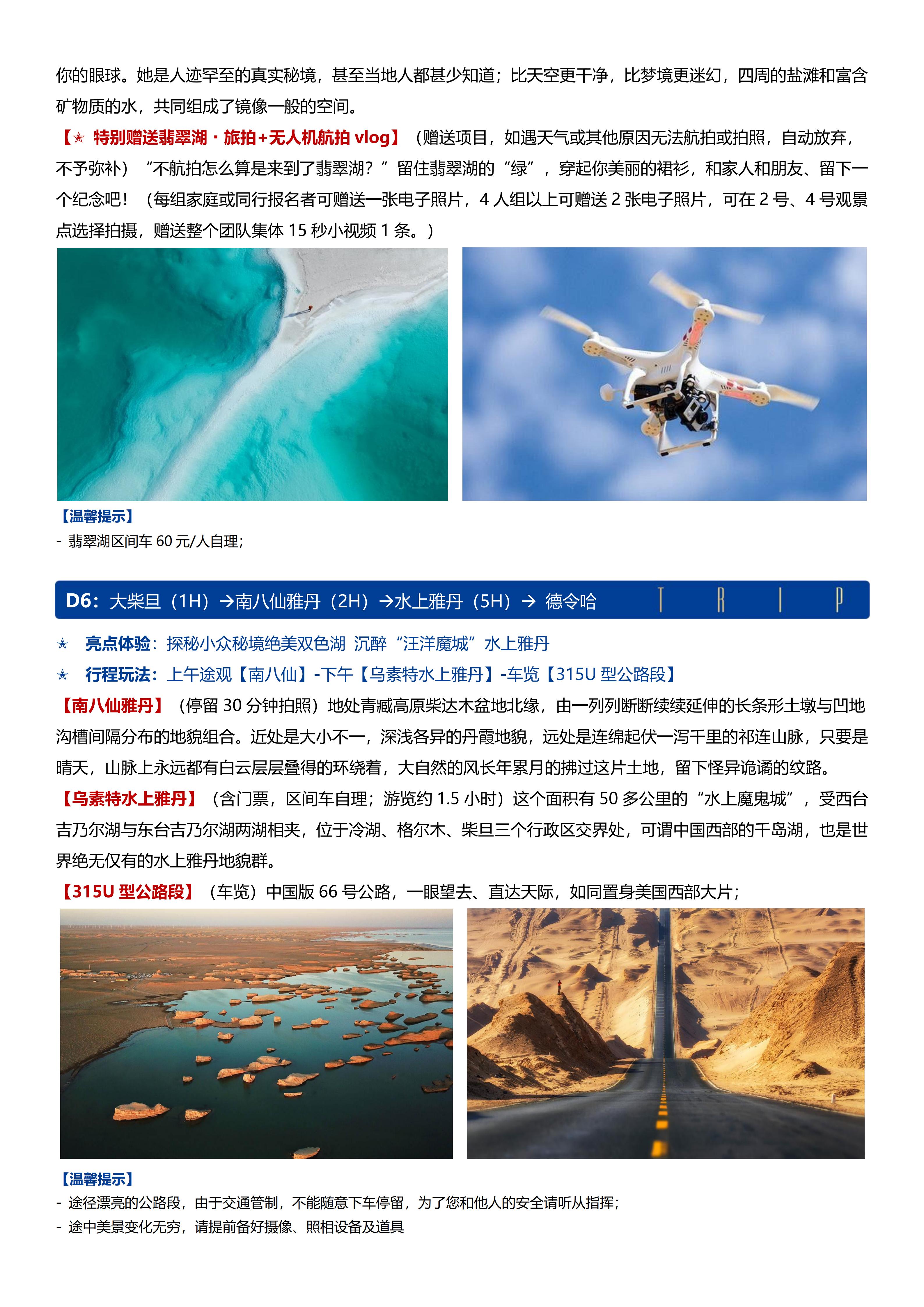 H8C金塔線(xiàn)【金塔祁遇 秋染大青_09