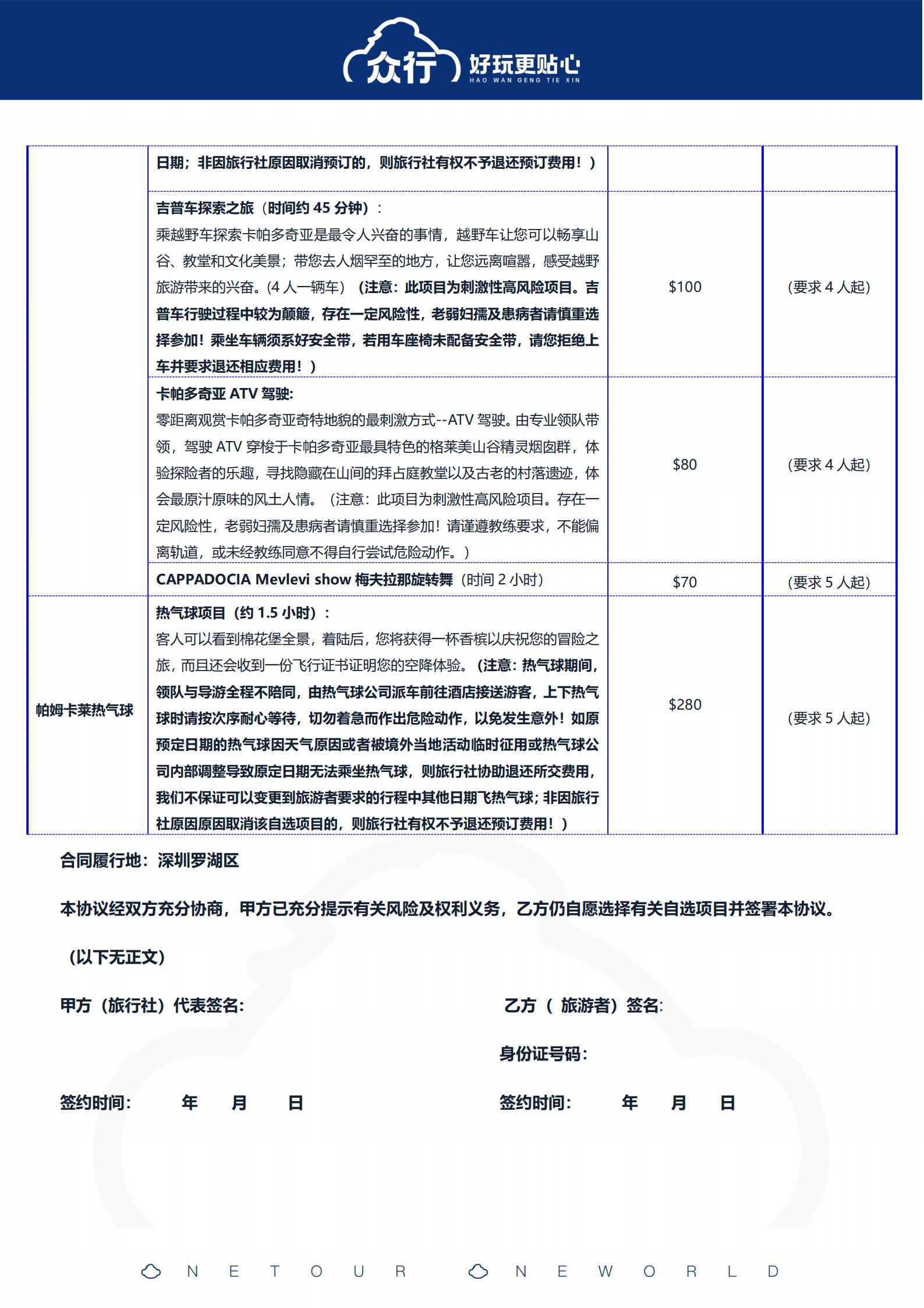大城小鎮(zhèn)丨眾行土耳其純玩10天2_22