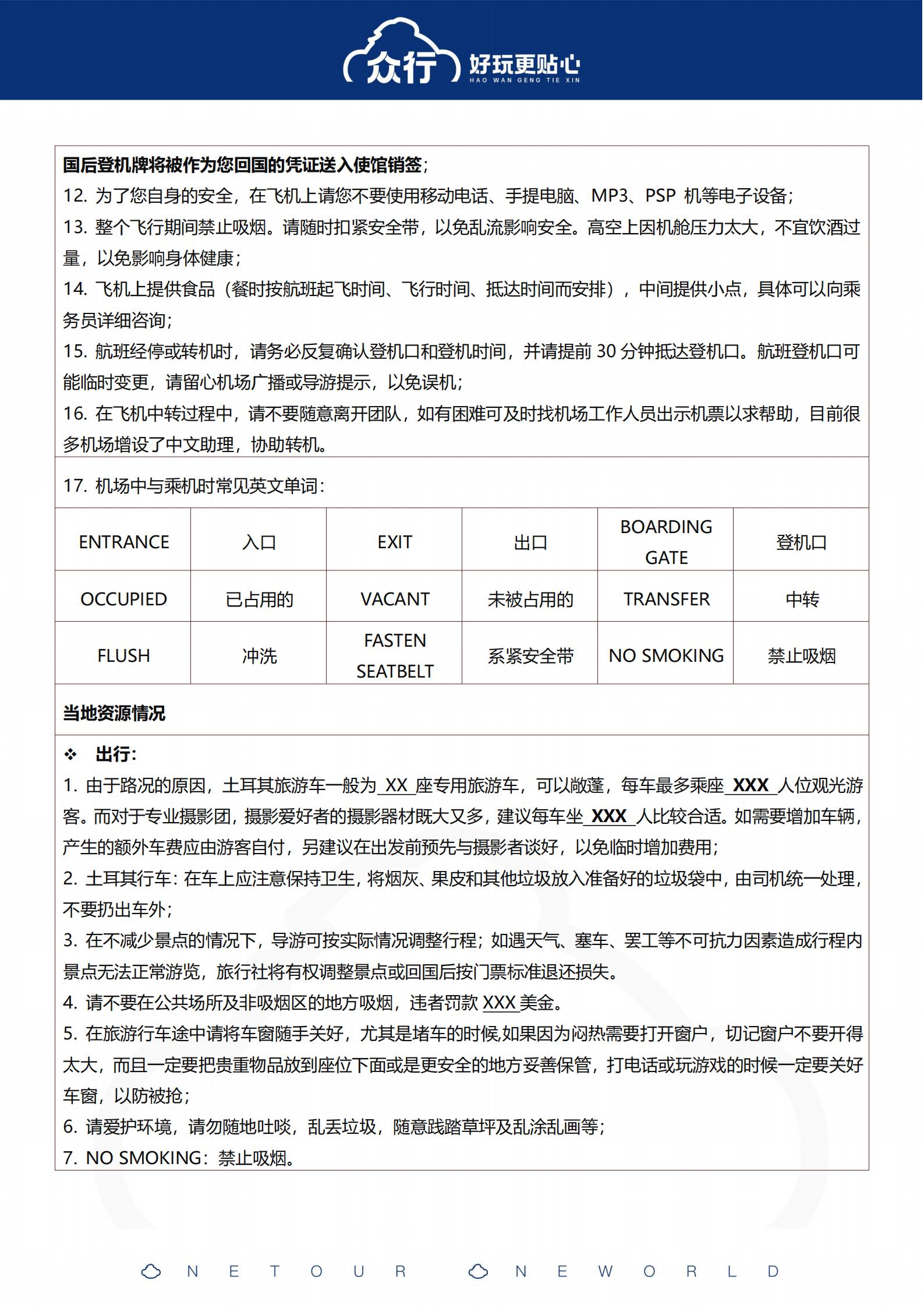 大城小鎮(zhèn)丨眾行土耳其純玩10天2_27