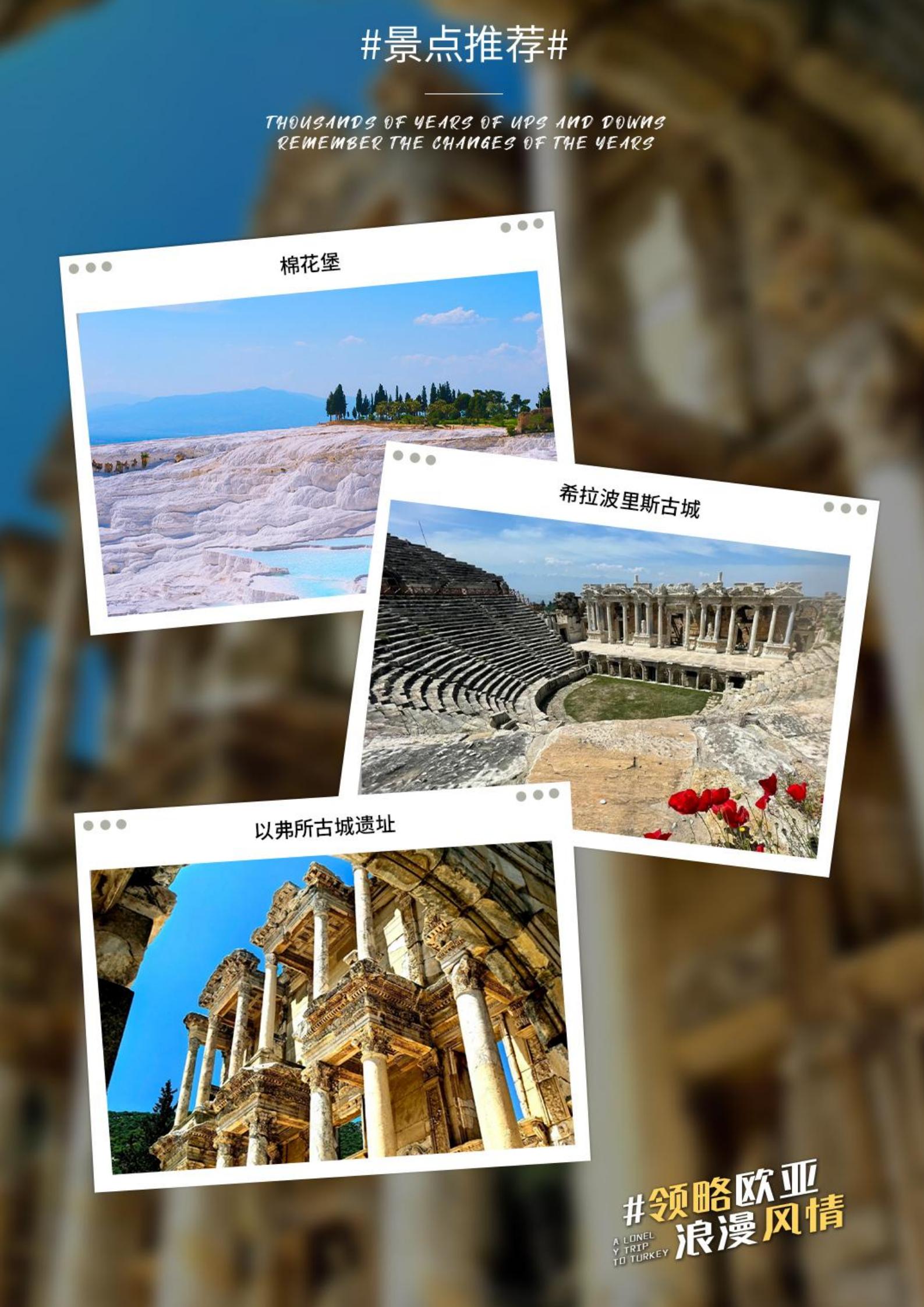 大城小鎮(zhèn)丨眾行土耳其純玩10天2_05