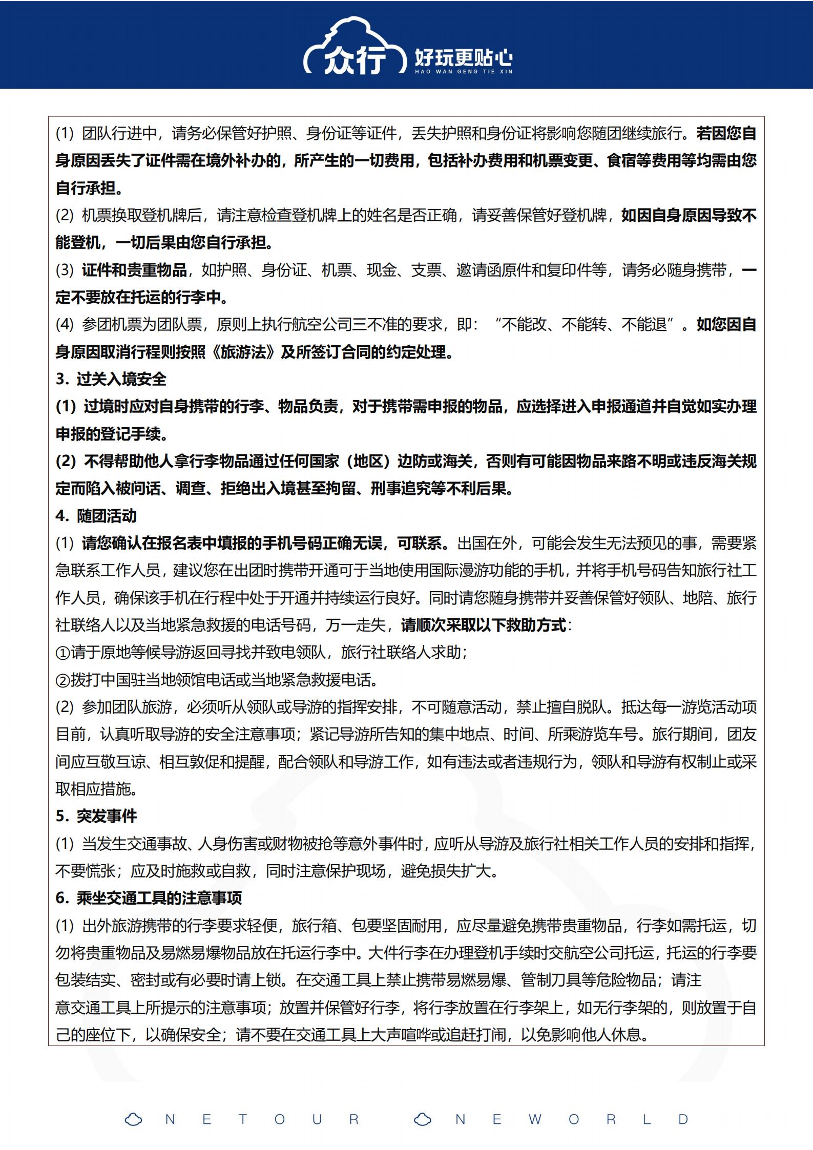 25年9月-26年2月 特惠-4_33